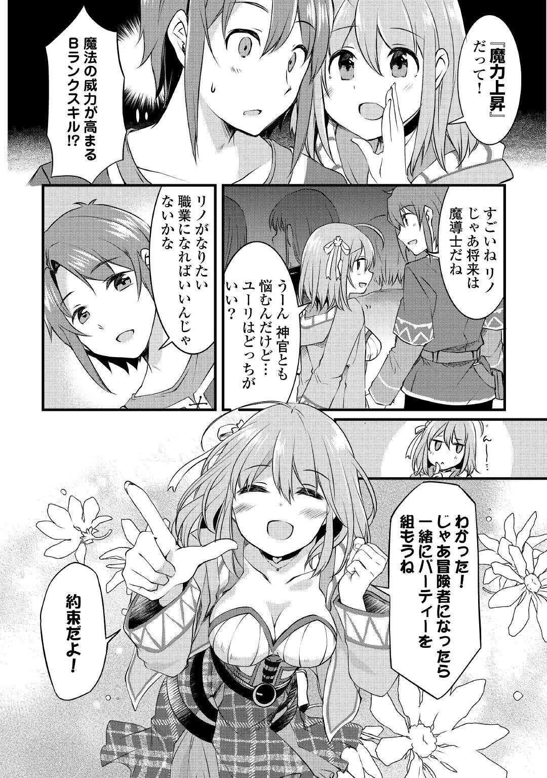 MUGEN NO SKILL GETTER!: MAITSUKI RARE SKILL TO TAIRYOU KEIKENCHI O MORATTEIRU BOKU WA, IJIGEN NO TSUYOSA DE MUSOU SURU - raw - Chapter 1 - https://jpdd.ccdd.to/JPDD/mugennoskillgettermaitsukirareskilltotairyoukeikenchiomoratteirubokuwaijigennotsuyosademusousuru/174323/0cf05zrb1yp.jpg