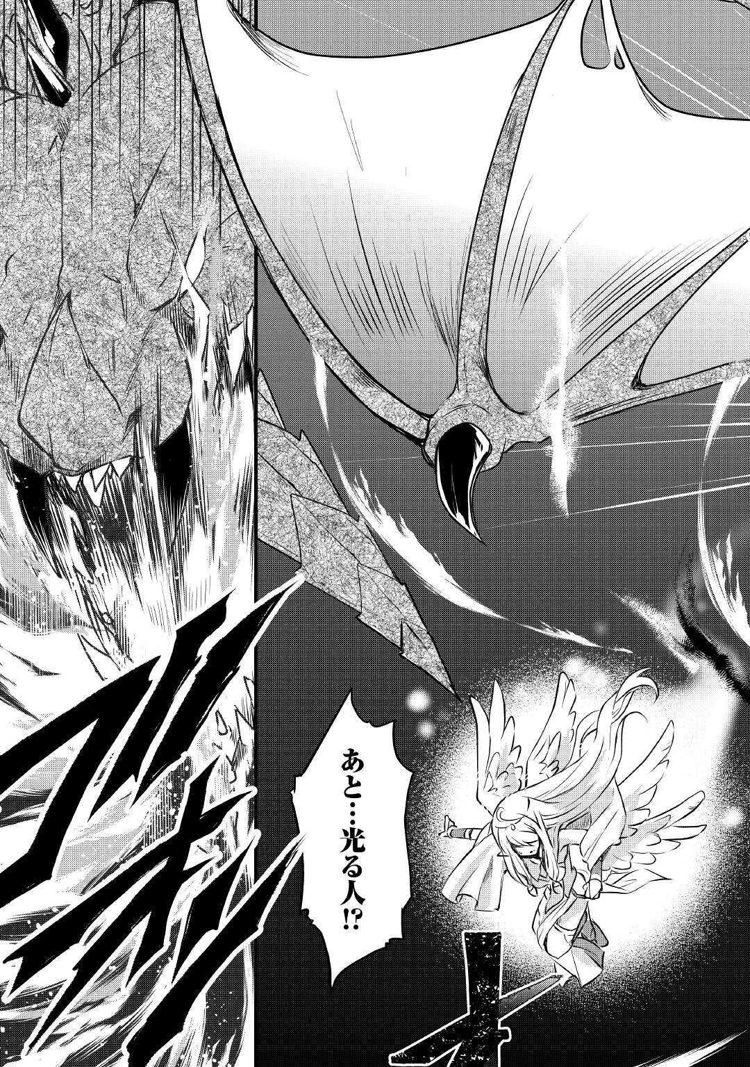 MUGEN NO SKILL GETTER!: MAITSUKI RARE SKILL TO TAIRYOU KEIKENCHI O MORATTEIRU BOKU WA, IJIGEN NO TSUYOSA DE MUSOU SURU - raw - Chapter 1 - https://jpdd.ccdd.to/JPDD/mugennoskillgettermaitsukirareskilltotairyoukeikenchiomoratteirubokuwaijigennotsuyosademusousuru/174323/2xklmipddwr.jpg