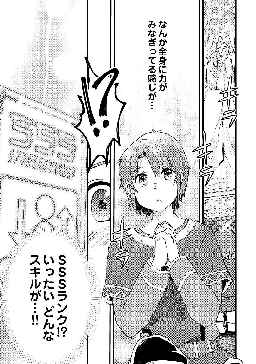 MUGEN NO SKILL GETTER!: MAITSUKI RARE SKILL TO TAIRYOU KEIKENCHI O MORATTEIRU BOKU WA, IJIGEN NO TSUYOSA DE MUSOU SURU - raw - Chapter 1 - https://jpdd.ccdd.to/JPDD/mugennoskillgettermaitsukirareskilltotairyoukeikenchiomoratteirubokuwaijigennotsuyosademusousuru/174323/411e2q2eptn.jpg