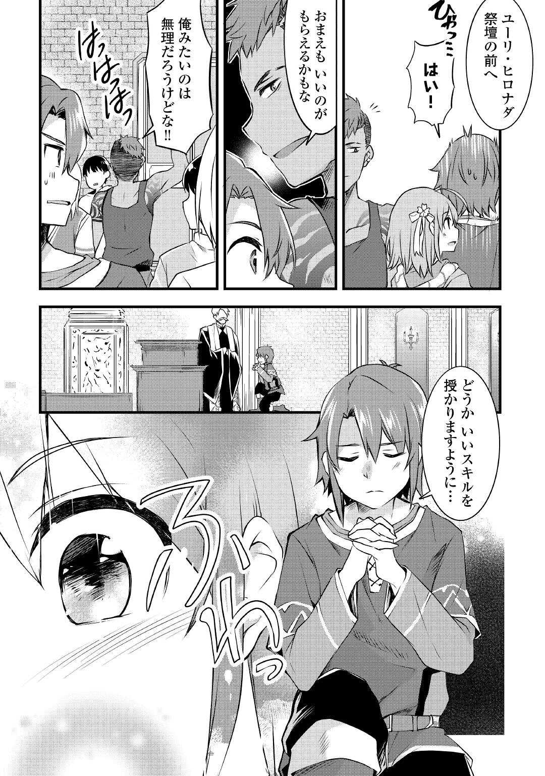 MUGEN NO SKILL GETTER!: MAITSUKI RARE SKILL TO TAIRYOU KEIKENCHI O MORATTEIRU BOKU WA, IJIGEN NO TSUYOSA DE MUSOU SURU - raw - Chapter 1 - https://jpdd.ccdd.to/JPDD/mugennoskillgettermaitsukirareskilltotairyoukeikenchiomoratteirubokuwaijigennotsuyosademusousuru/174323/4znrm135yu0.jpg