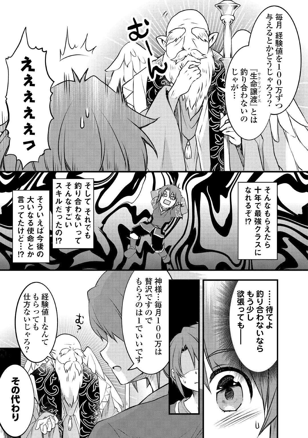 MUGEN NO SKILL GETTER!: MAITSUKI RARE SKILL TO TAIRYOU KEIKENCHI O MORATTEIRU BOKU WA, IJIGEN NO TSUYOSA DE MUSOU SURU - raw - Chapter 1 - https://jpdd.ccdd.to/JPDD/mugennoskillgettermaitsukirareskilltotairyoukeikenchiomoratteirubokuwaijigennotsuyosademusousuru/174323/50g1qmbxzhu.jpg