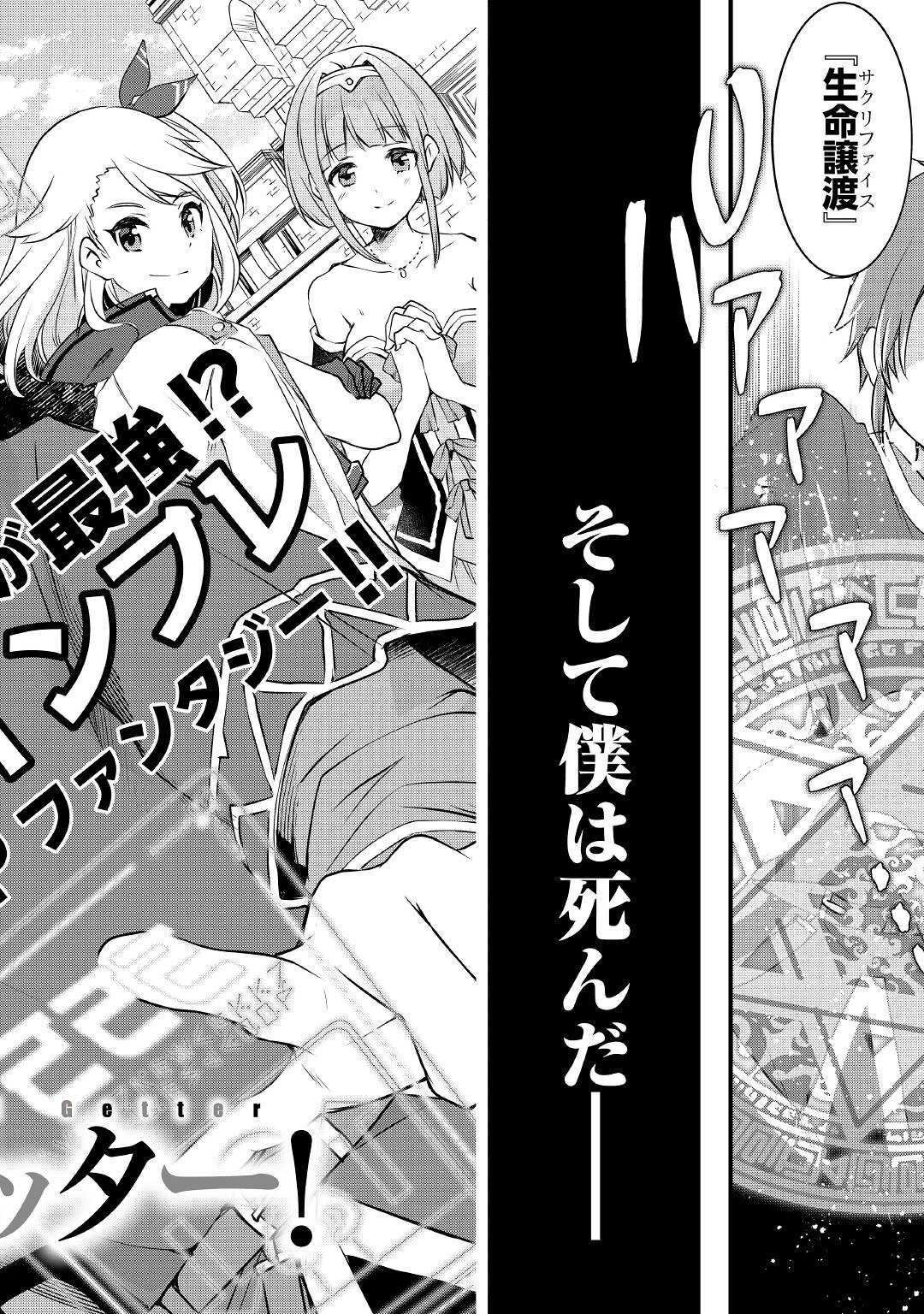 MUGEN NO SKILL GETTER!: MAITSUKI RARE SKILL TO TAIRYOU KEIKENCHI O MORATTEIRU BOKU WA, IJIGEN NO TSUYOSA DE MUSOU SURU - raw - Chapter 1 - https://jpdd.ccdd.to/JPDD/mugennoskillgettermaitsukirareskilltotairyoukeikenchiomoratteirubokuwaijigennotsuyosademusousuru/174323/5jv1q30kjpb.jpg