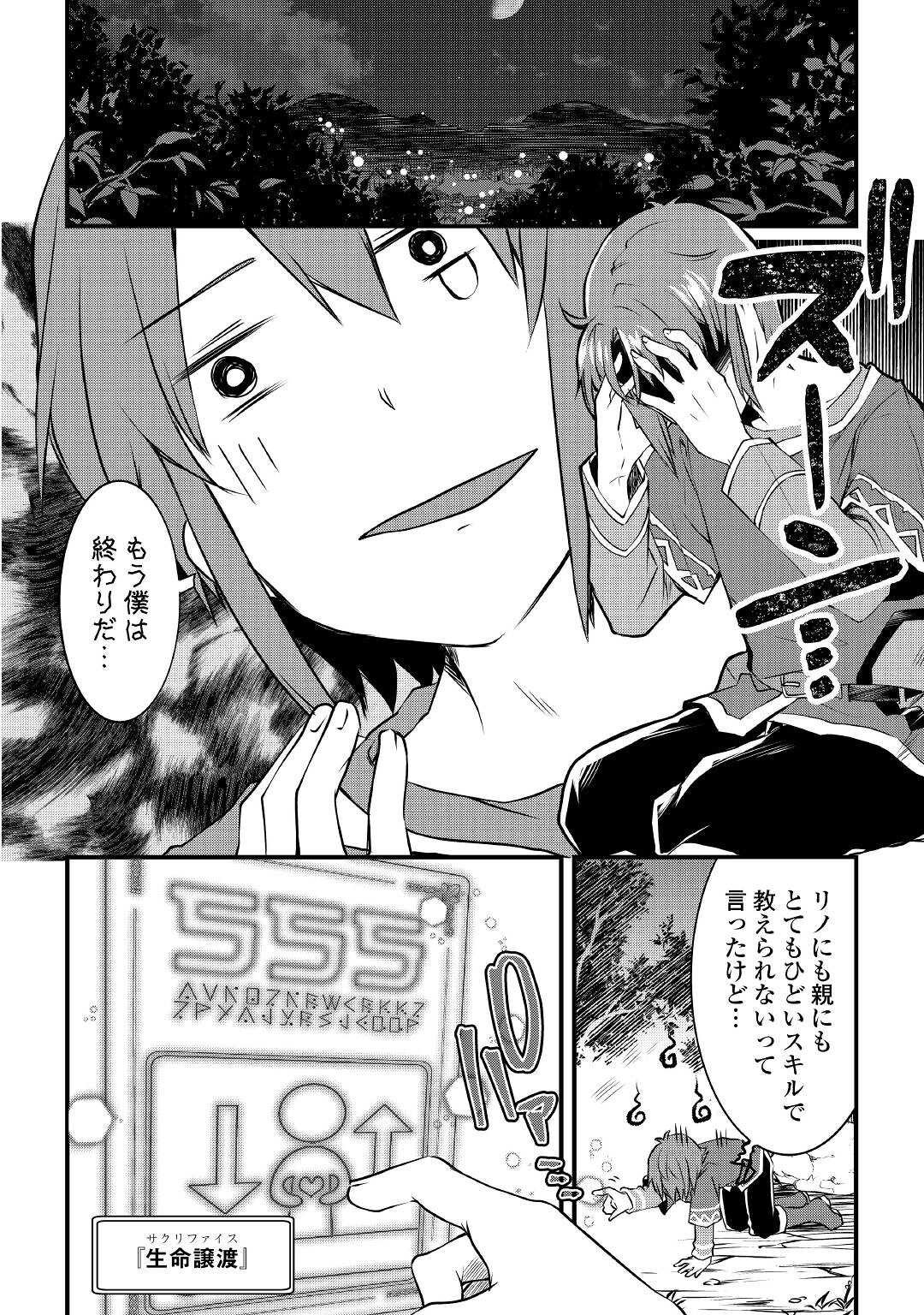 MUGEN NO SKILL GETTER!: MAITSUKI RARE SKILL TO TAIRYOU KEIKENCHI O MORATTEIRU BOKU WA, IJIGEN NO TSUYOSA DE MUSOU SURU - raw - Chapter 1 - https://jpdd.ccdd.to/JPDD/mugennoskillgettermaitsukirareskilltotairyoukeikenchiomoratteirubokuwaijigennotsuyosademusousuru/174323/auxwszxaoui.jpg