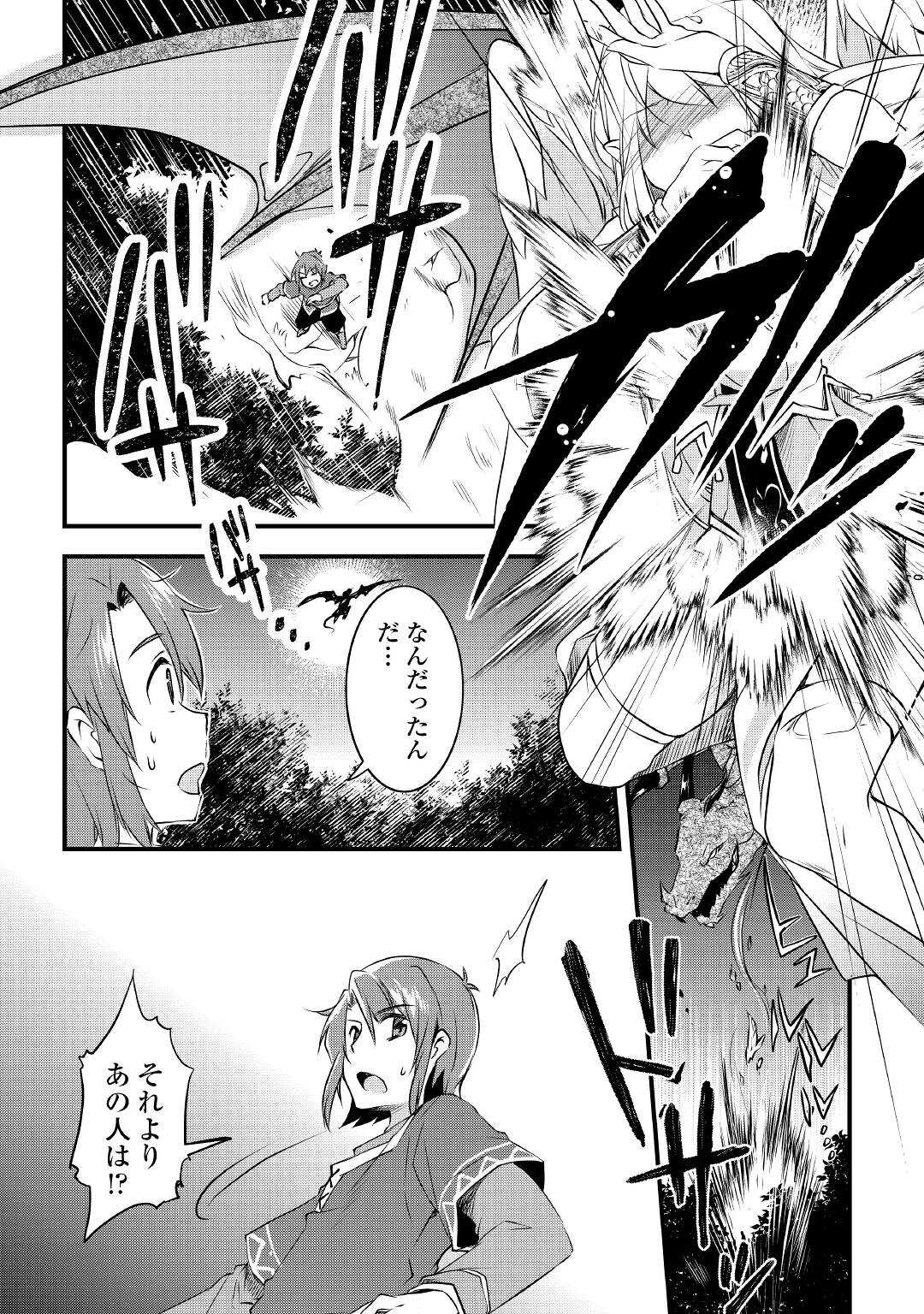 MUGEN NO SKILL GETTER!: MAITSUKI RARE SKILL TO TAIRYOU KEIKENCHI O MORATTEIRU BOKU WA, IJIGEN NO TSUYOSA DE MUSOU SURU - raw - Chapter 1 - https://jpdd.ccdd.to/JPDD/mugennoskillgettermaitsukirareskilltotairyoukeikenchiomoratteirubokuwaijigennotsuyosademusousuru/174323/gfopvehmpkc.jpg