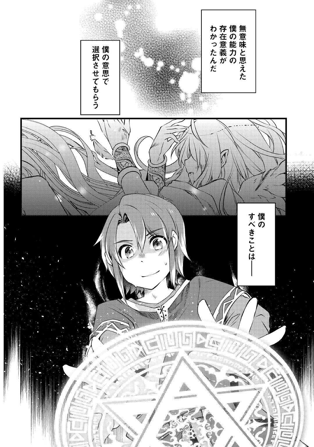 MUGEN NO SKILL GETTER!: MAITSUKI RARE SKILL TO TAIRYOU KEIKENCHI O MORATTEIRU BOKU WA, IJIGEN NO TSUYOSA DE MUSOU SURU - raw - Chapter 1 - https://jpdd.ccdd.to/JPDD/mugennoskillgettermaitsukirareskilltotairyoukeikenchiomoratteirubokuwaijigennotsuyosademusousuru/174323/gglqnmp31zo.jpg