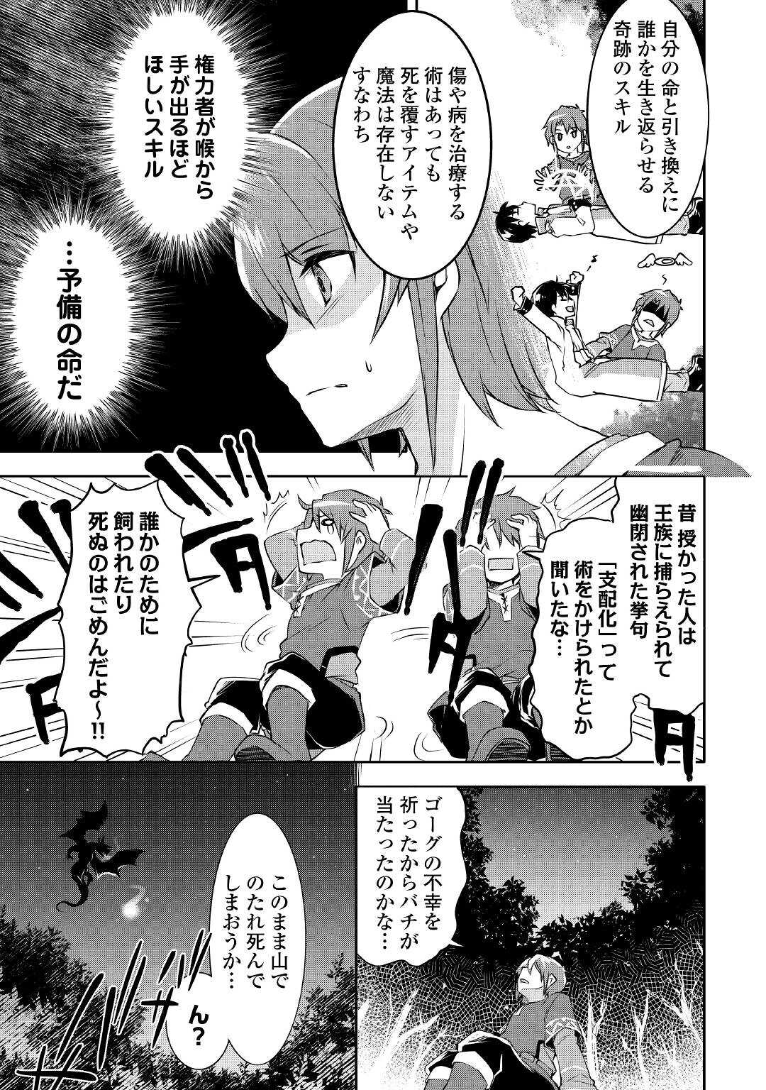 MUGEN NO SKILL GETTER!: MAITSUKI RARE SKILL TO TAIRYOU KEIKENCHI O MORATTEIRU BOKU WA, IJIGEN NO TSUYOSA DE MUSOU SURU - raw - Chapter 1 - https://jpdd.ccdd.to/JPDD/mugennoskillgettermaitsukirareskilltotairyoukeikenchiomoratteirubokuwaijigennotsuyosademusousuru/174323/k4uax2dlkco.jpg