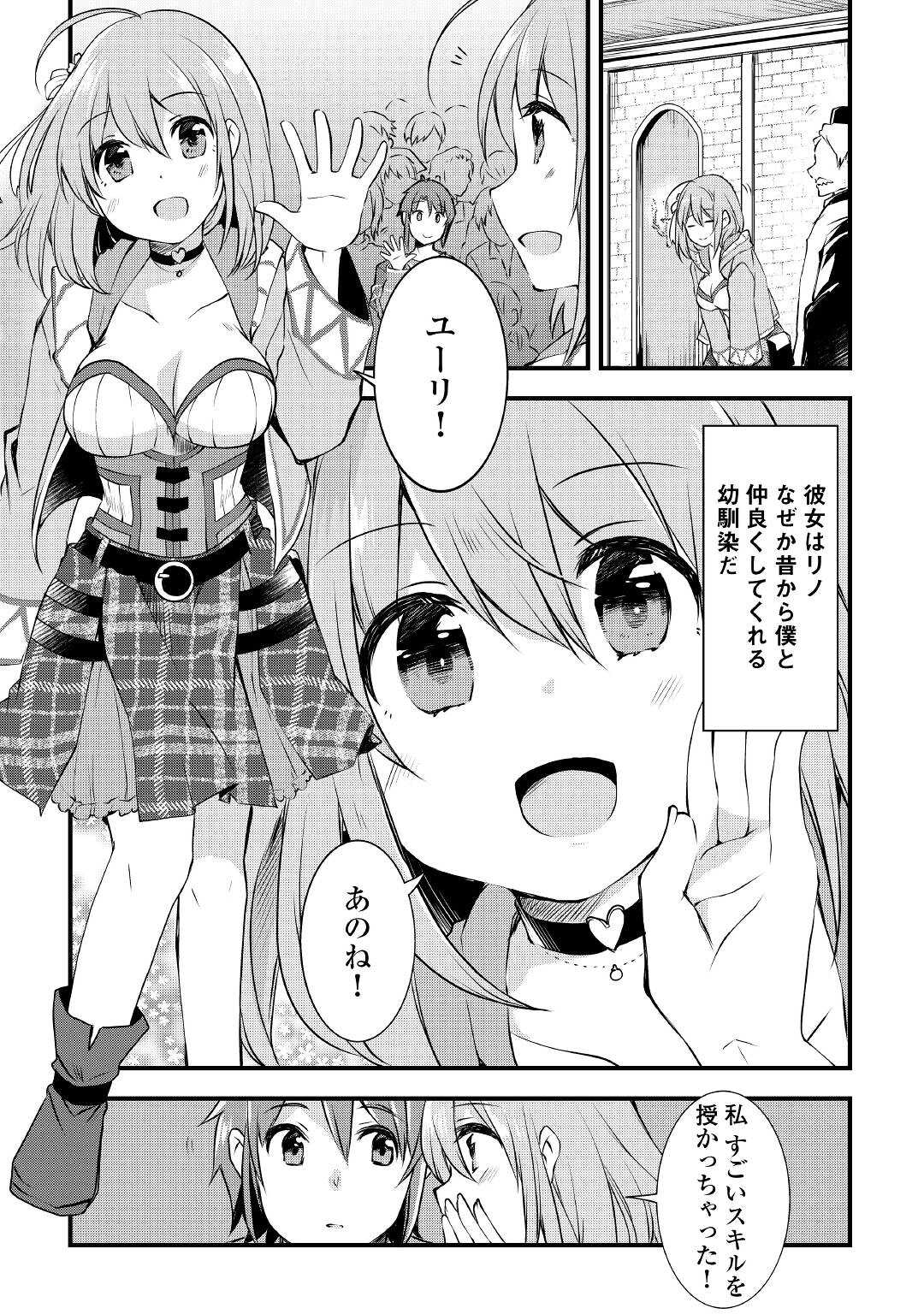 MUGEN NO SKILL GETTER!: MAITSUKI RARE SKILL TO TAIRYOU KEIKENCHI O MORATTEIRU BOKU WA, IJIGEN NO TSUYOSA DE MUSOU SURU - raw - Chapter 1 - https://jpdd.ccdd.to/JPDD/mugennoskillgettermaitsukirareskilltotairyoukeikenchiomoratteirubokuwaijigennotsuyosademusousuru/174323/l3boxh2iijc.jpg
