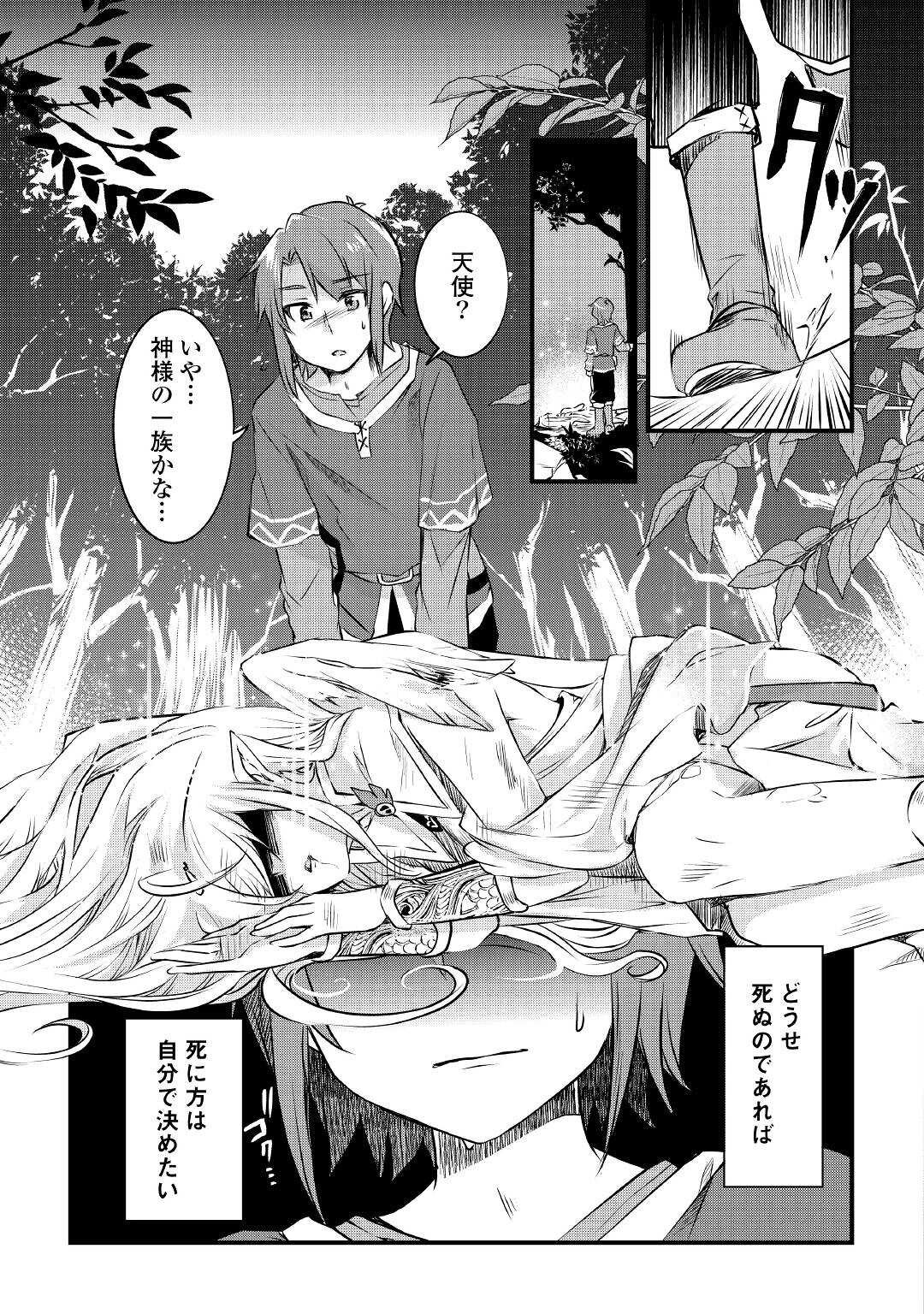 MUGEN NO SKILL GETTER!: MAITSUKI RARE SKILL TO TAIRYOU KEIKENCHI O MORATTEIRU BOKU WA, IJIGEN NO TSUYOSA DE MUSOU SURU - raw - Chapter 1 - https://jpdd.ccdd.to/JPDD/mugennoskillgettermaitsukirareskilltotairyoukeikenchiomoratteirubokuwaijigennotsuyosademusousuru/174323/qgvhwsl4dfr.jpg