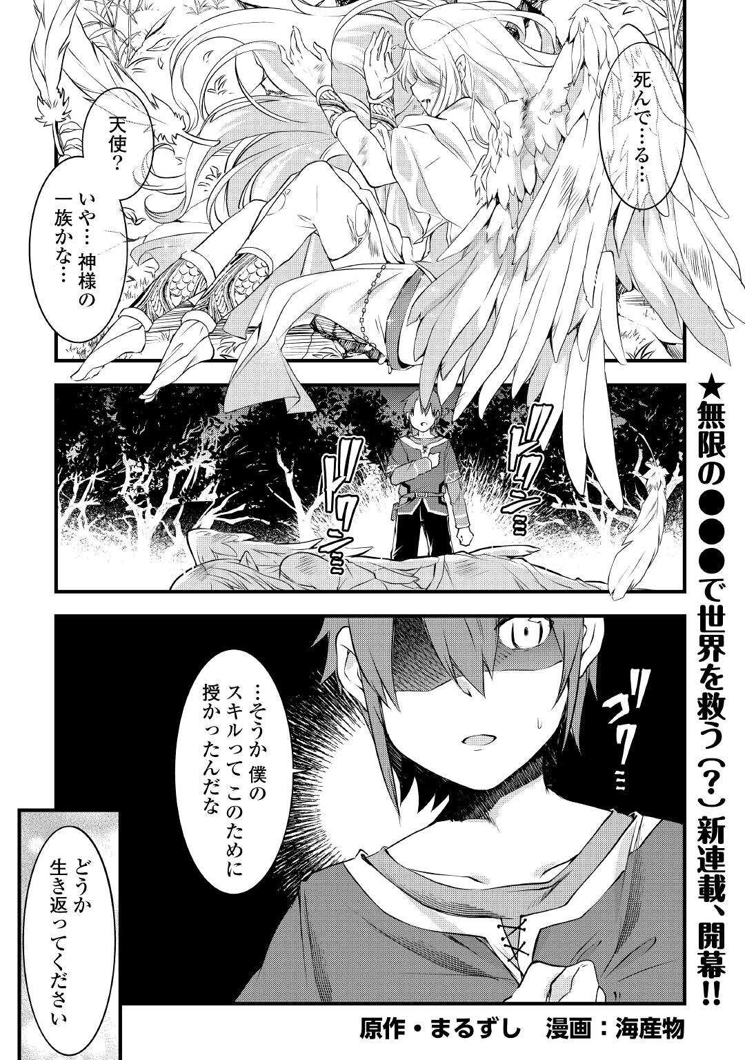 MUGEN NO SKILL GETTER!: MAITSUKI RARE SKILL TO TAIRYOU KEIKENCHI O MORATTEIRU BOKU WA, IJIGEN NO TSUYOSA DE MUSOU SURU - raw - Chapter 1 - https://jpdd.ccdd.to/JPDD/mugennoskillgettermaitsukirareskilltotairyoukeikenchiomoratteirubokuwaijigennotsuyosademusousuru/174323/rscumfgxil1.jpg