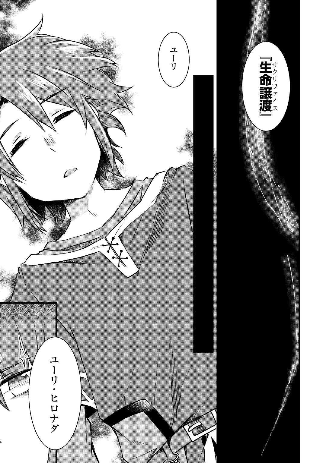 MUGEN NO SKILL GETTER!: MAITSUKI RARE SKILL TO TAIRYOU KEIKENCHI O MORATTEIRU BOKU WA, IJIGEN NO TSUYOSA DE MUSOU SURU - raw - Chapter 1 - https://jpdd.ccdd.to/JPDD/mugennoskillgettermaitsukirareskilltotairyoukeikenchiomoratteirubokuwaijigennotsuyosademusousuru/174323/vb1cbeevnbh.jpg