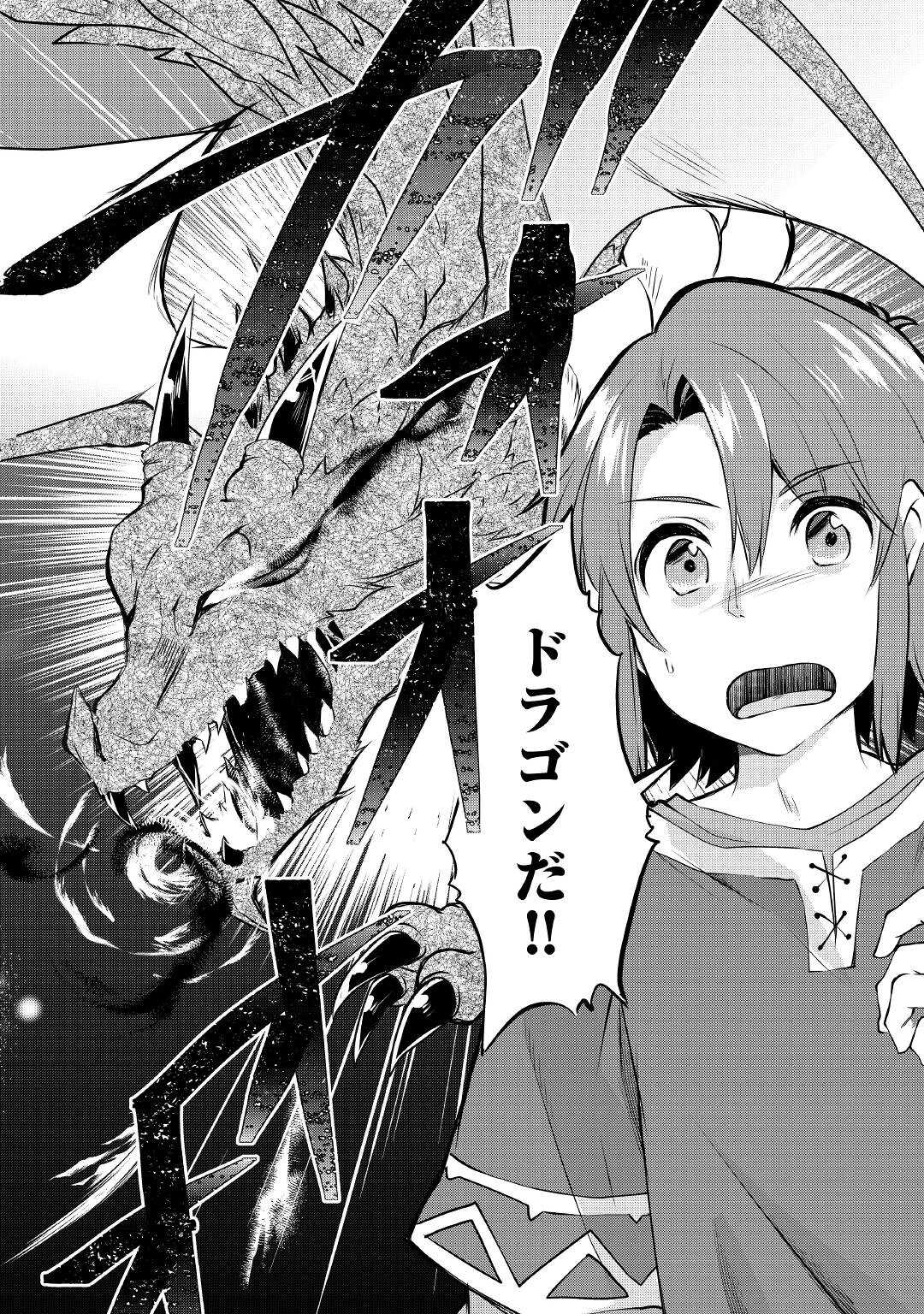 MUGEN NO SKILL GETTER!: MAITSUKI RARE SKILL TO TAIRYOU KEIKENCHI O MORATTEIRU BOKU WA, IJIGEN NO TSUYOSA DE MUSOU SURU - raw - Chapter 1 - https://jpdd.ccdd.to/JPDD/mugennoskillgettermaitsukirareskilltotairyoukeikenchiomoratteirubokuwaijigennotsuyosademusousuru/174323/xr013pbklos.jpg