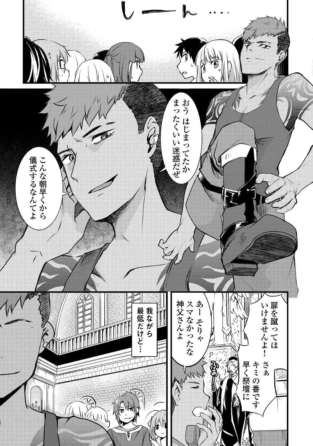 MUGEN NO SKILL GETTER!: MAITSUKI RARE SKILL TO TAIRYOU KEIKENCHI O MORATTEIRU BOKU WA, IJIGEN NO TSUYOSA DE MUSOU SURU - raw - Chapter 1 - https://jpdd.ccdd.to/JPDD/mugennoskillgettermaitsukirareskilltotairyoukeikenchiomoratteirubokuwaijigennotsuyosademusousuru/174323/yoqmjjnsbpn.jpg