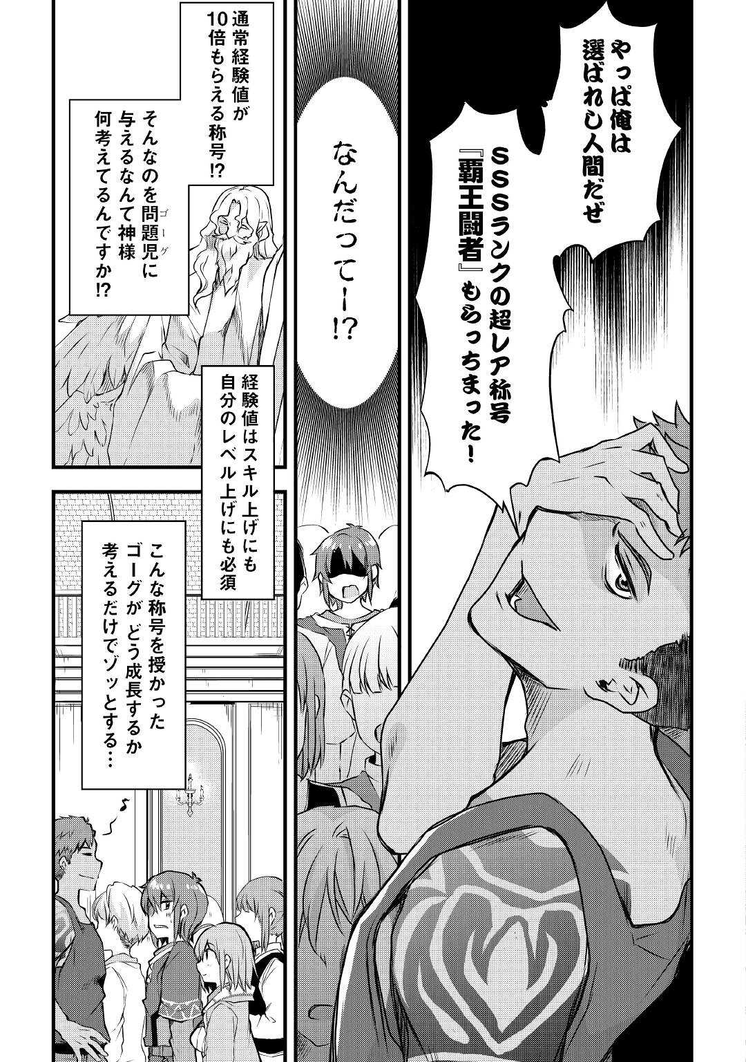 MUGEN NO SKILL GETTER!: MAITSUKI RARE SKILL TO TAIRYOU KEIKENCHI O MORATTEIRU BOKU WA, IJIGEN NO TSUYOSA DE MUSOU SURU - raw - Chapter 1 - https://jpdd.ccdd.to/JPDD/mugennoskillgettermaitsukirareskilltotairyoukeikenchiomoratteirubokuwaijigennotsuyosademusousuru/174323/ytienk1rrp1.jpg