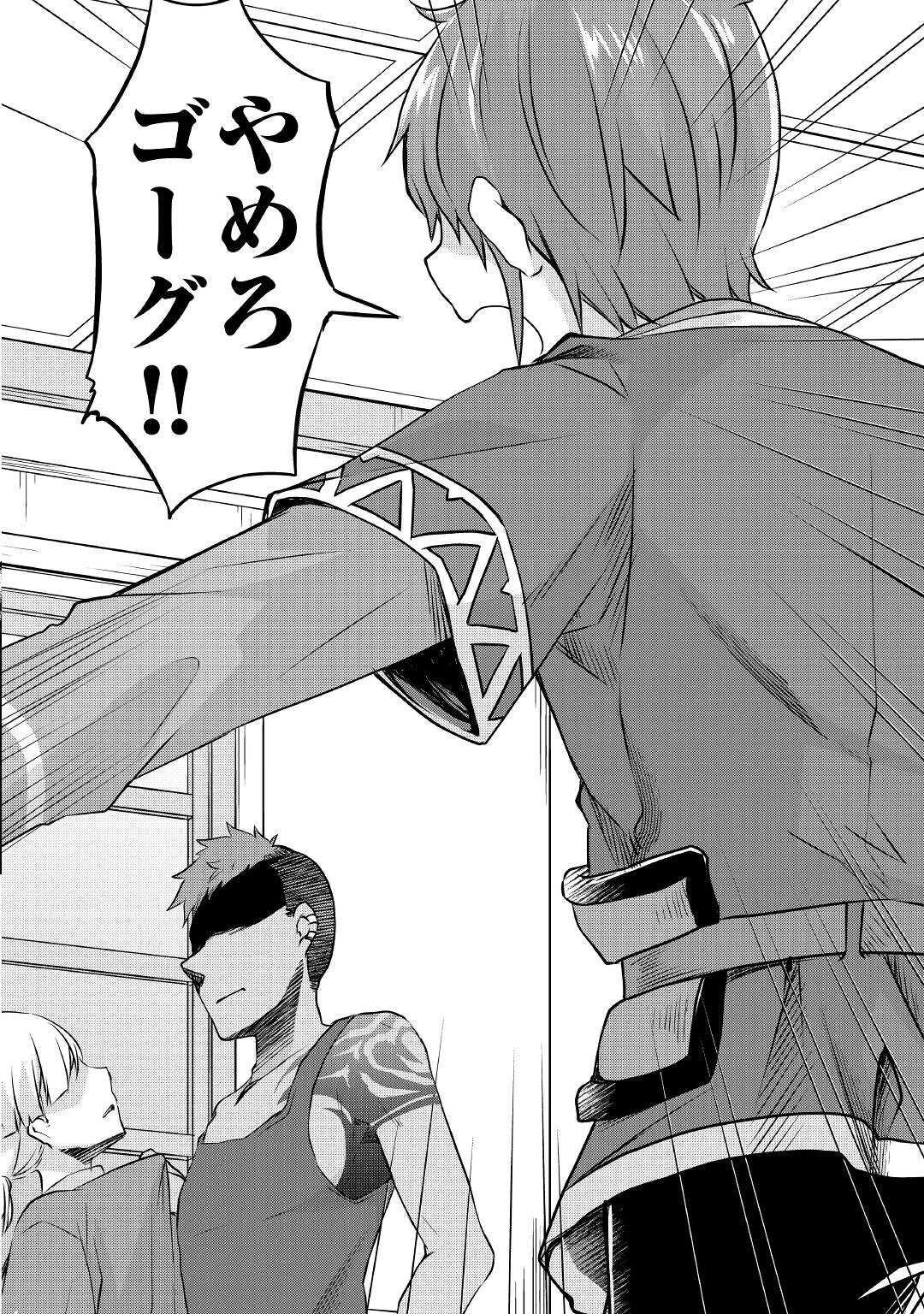 MUGEN NO SKILL GETTER!: MAITSUKI RARE SKILL TO TAIRYOU KEIKENCHI O MORATTEIRU BOKU WA, IJIGEN NO TSUYOSA DE MUSOU SURU - raw - Chapter 3 - https://jpdd.ccdd.to/JPDD/mugennoskillgettermaitsukirareskilltotairyoukeikenchiomoratteirubokuwaijigennotsuyosademusousuru/180274/3xeamkg4qz5.jpg