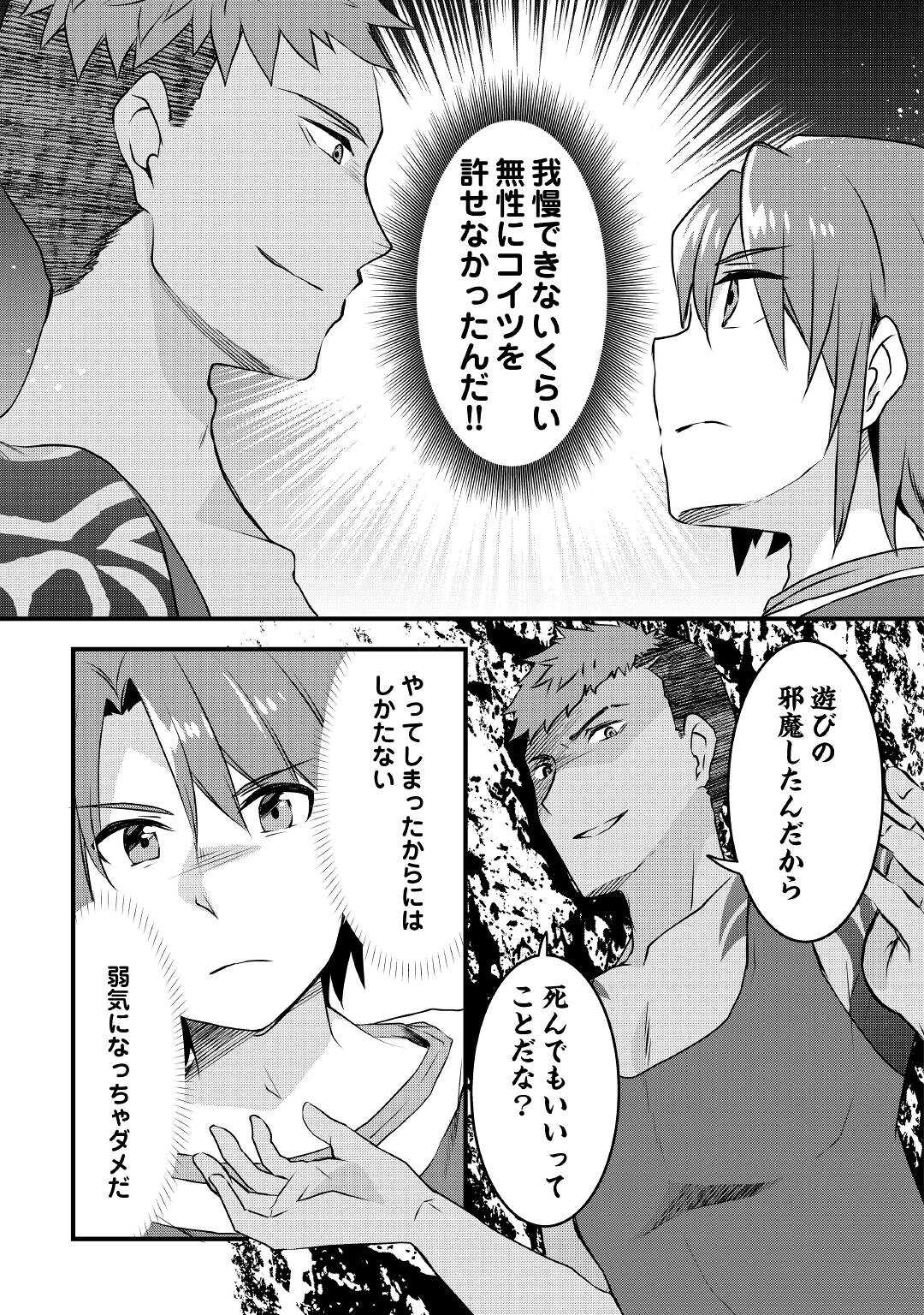 MUGEN NO SKILL GETTER!: MAITSUKI RARE SKILL TO TAIRYOU KEIKENCHI O MORATTEIRU BOKU WA, IJIGEN NO TSUYOSA DE MUSOU SURU - raw - Chapter 3 - https://jpdd.ccdd.to/JPDD/mugennoskillgettermaitsukirareskilltotairyoukeikenchiomoratteirubokuwaijigennotsuyosademusousuru/180274/4g3ctk4sdet.jpg