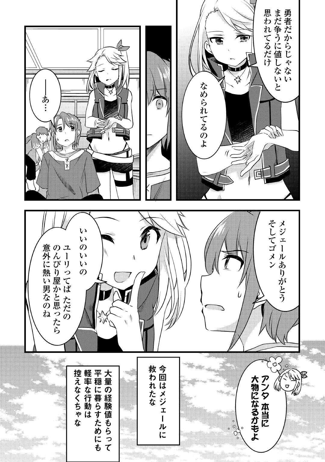 MUGEN NO SKILL GETTER!: MAITSUKI RARE SKILL TO TAIRYOU KEIKENCHI O MORATTEIRU BOKU WA, IJIGEN NO TSUYOSA DE MUSOU SURU - raw - Chapter 3 - https://jpdd.ccdd.to/JPDD/mugennoskillgettermaitsukirareskilltotairyoukeikenchiomoratteirubokuwaijigennotsuyosademusousuru/180274/adodxfmyszh.jpg