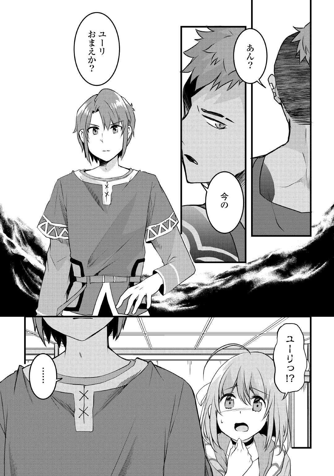 MUGEN NO SKILL GETTER!: MAITSUKI RARE SKILL TO TAIRYOU KEIKENCHI O MORATTEIRU BOKU WA, IJIGEN NO TSUYOSA DE MUSOU SURU - raw - Chapter 3 - https://jpdd.ccdd.to/JPDD/mugennoskillgettermaitsukirareskilltotairyoukeikenchiomoratteirubokuwaijigennotsuyosademusousuru/180274/ghsjo3w0zpy.jpg