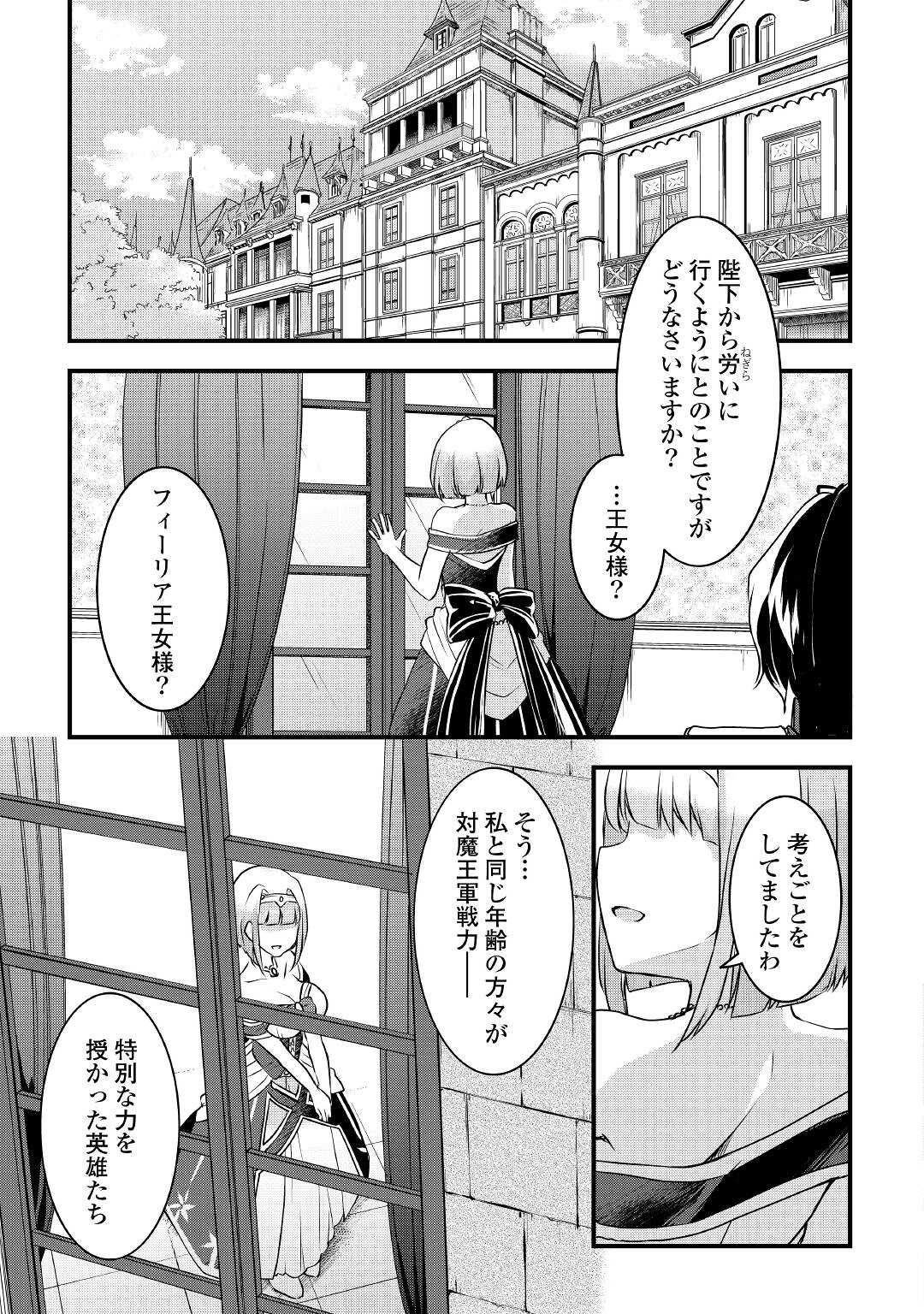 MUGEN NO SKILL GETTER!: MAITSUKI RARE SKILL TO TAIRYOU KEIKENCHI O MORATTEIRU BOKU WA, IJIGEN NO TSUYOSA DE MUSOU SURU - raw - Chapter 3 - https://jpdd.ccdd.to/JPDD/mugennoskillgettermaitsukirareskilltotairyoukeikenchiomoratteirubokuwaijigennotsuyosademusousuru/180274/i3eferdthtd.jpg