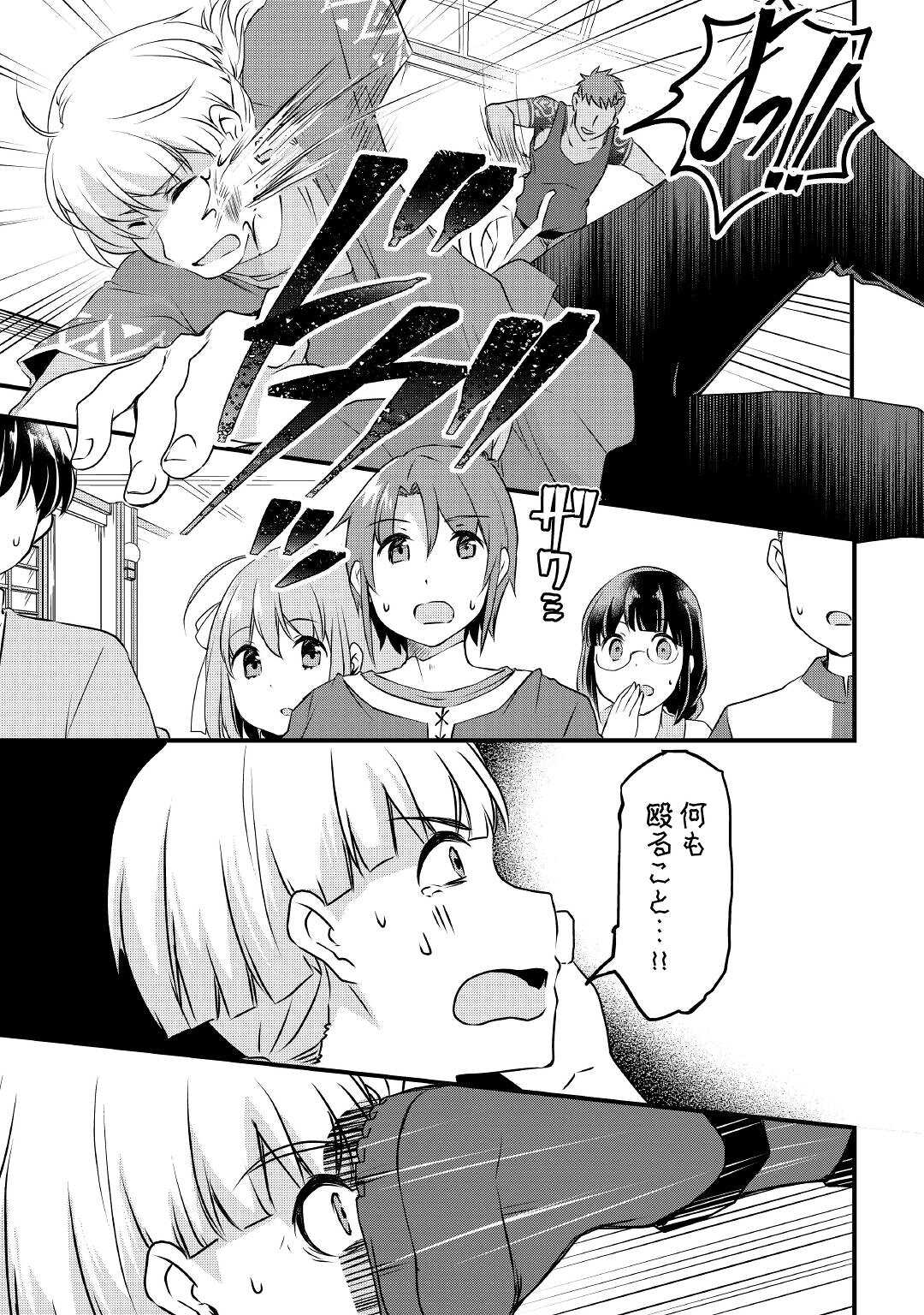 MUGEN NO SKILL GETTER!: MAITSUKI RARE SKILL TO TAIRYOU KEIKENCHI O MORATTEIRU BOKU WA, IJIGEN NO TSUYOSA DE MUSOU SURU - raw - Chapter 3 - https://jpdd.ccdd.to/JPDD/mugennoskillgettermaitsukirareskilltotairyoukeikenchiomoratteirubokuwaijigennotsuyosademusousuru/180274/mvkd01v14oo.jpg