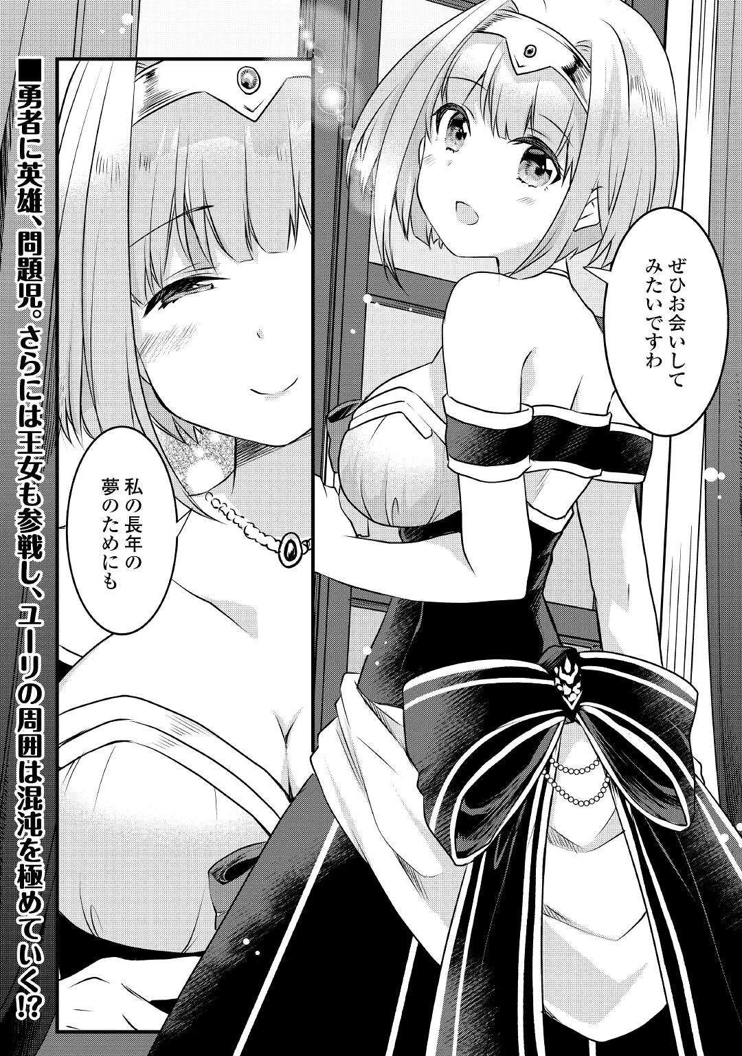 MUGEN NO SKILL GETTER!: MAITSUKI RARE SKILL TO TAIRYOU KEIKENCHI O MORATTEIRU BOKU WA, IJIGEN NO TSUYOSA DE MUSOU SURU - raw - Chapter 3 - https://jpdd.ccdd.to/JPDD/mugennoskillgettermaitsukirareskilltotairyoukeikenchiomoratteirubokuwaijigennotsuyosademusousuru/180274/ngyosmn4u2w.jpg