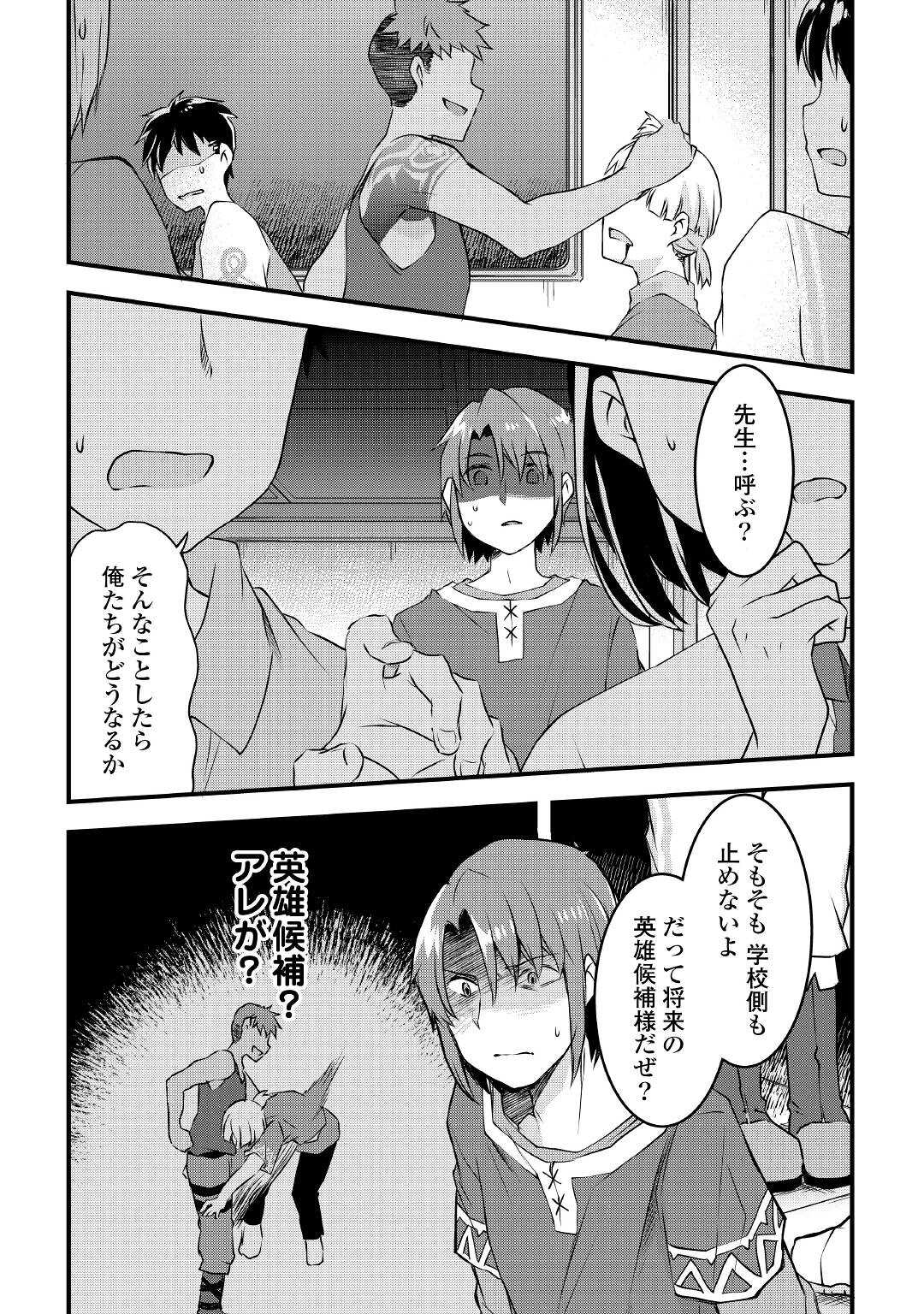 MUGEN NO SKILL GETTER!: MAITSUKI RARE SKILL TO TAIRYOU KEIKENCHI O MORATTEIRU BOKU WA, IJIGEN NO TSUYOSA DE MUSOU SURU - raw - Chapter 3 - https://jpdd.ccdd.to/JPDD/mugennoskillgettermaitsukirareskilltotairyoukeikenchiomoratteirubokuwaijigennotsuyosademusousuru/180274/ns4c2weno23.jpg