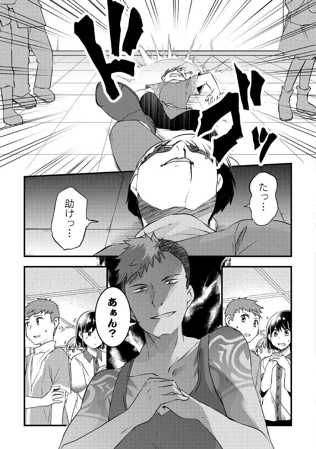 MUGEN NO SKILL GETTER!: MAITSUKI RARE SKILL TO TAIRYOU KEIKENCHI O MORATTEIRU BOKU WA, IJIGEN NO TSUYOSA DE MUSOU SURU - raw - Chapter 3 - https://jpdd.ccdd.to/JPDD/mugennoskillgettermaitsukirareskilltotairyoukeikenchiomoratteirubokuwaijigennotsuyosademusousuru/180274/opx0ikbpl1q.jpg