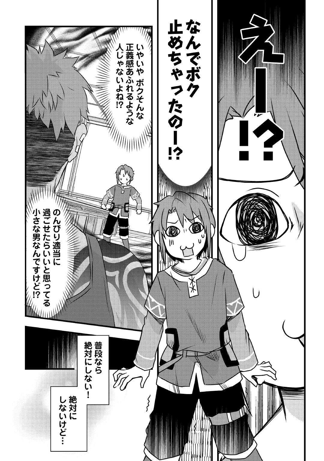 MUGEN NO SKILL GETTER!: MAITSUKI RARE SKILL TO TAIRYOU KEIKENCHI O MORATTEIRU BOKU WA, IJIGEN NO TSUYOSA DE MUSOU SURU - raw - Chapter 3 - https://jpdd.ccdd.to/JPDD/mugennoskillgettermaitsukirareskilltotairyoukeikenchiomoratteirubokuwaijigennotsuyosademusousuru/180274/upr4yi4dks0.jpg