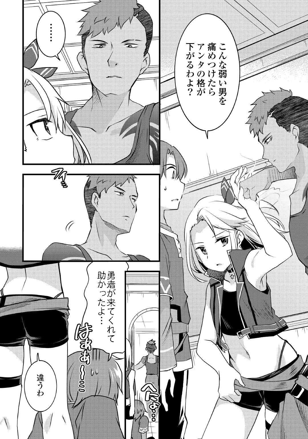 MUGEN NO SKILL GETTER!: MAITSUKI RARE SKILL TO TAIRYOU KEIKENCHI O MORATTEIRU BOKU WA, IJIGEN NO TSUYOSA DE MUSOU SURU - raw - Chapter 3 - https://jpdd.ccdd.to/JPDD/mugennoskillgettermaitsukirareskilltotairyoukeikenchiomoratteirubokuwaijigennotsuyosademusousuru/180274/vm5pygvyn4k.jpg