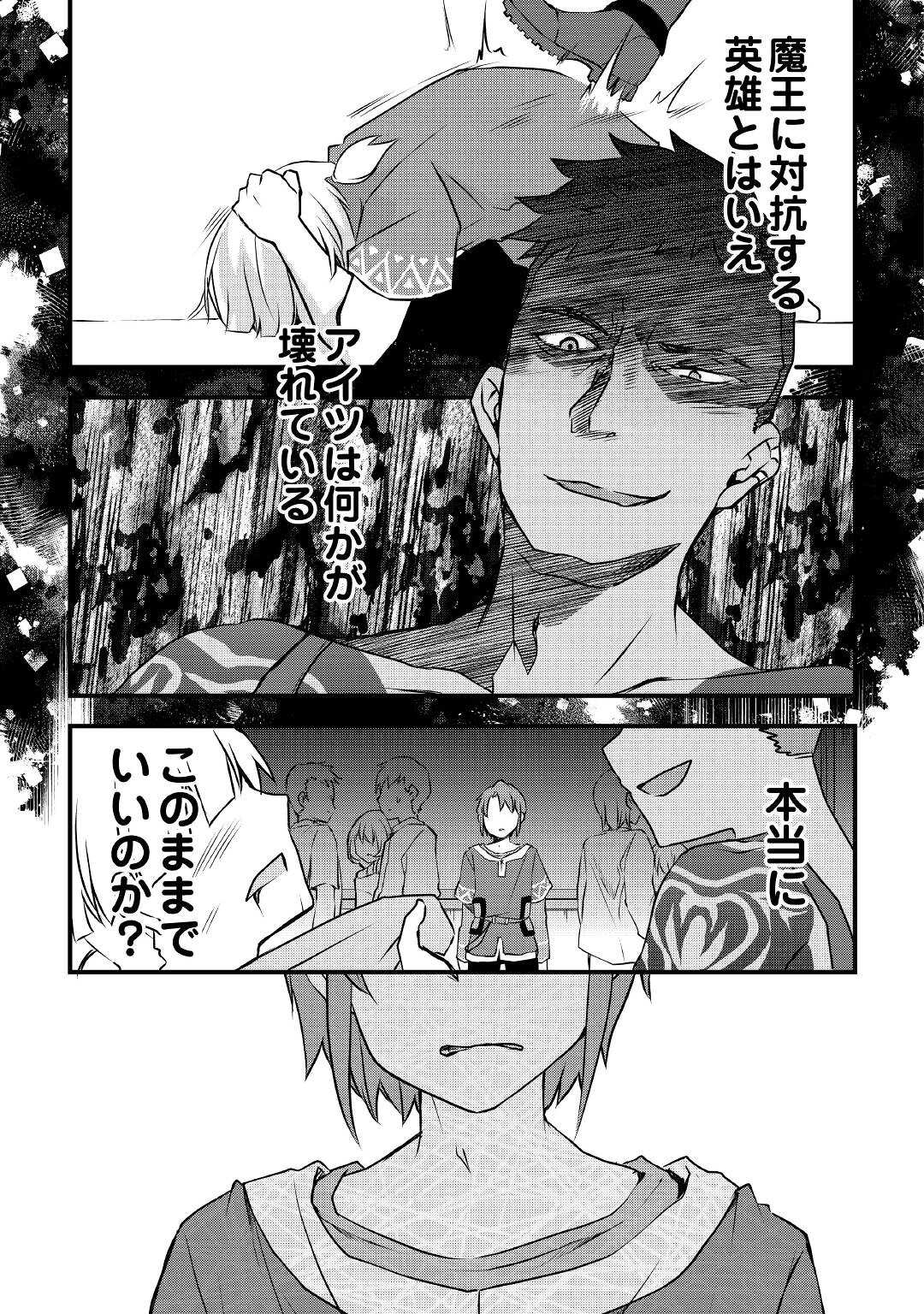 MUGEN NO SKILL GETTER!: MAITSUKI RARE SKILL TO TAIRYOU KEIKENCHI O MORATTEIRU BOKU WA, IJIGEN NO TSUYOSA DE MUSOU SURU - raw - Chapter 3 - https://jpdd.ccdd.to/JPDD/mugennoskillgettermaitsukirareskilltotairyoukeikenchiomoratteirubokuwaijigennotsuyosademusousuru/180274/wbuwgrjtozi.jpg