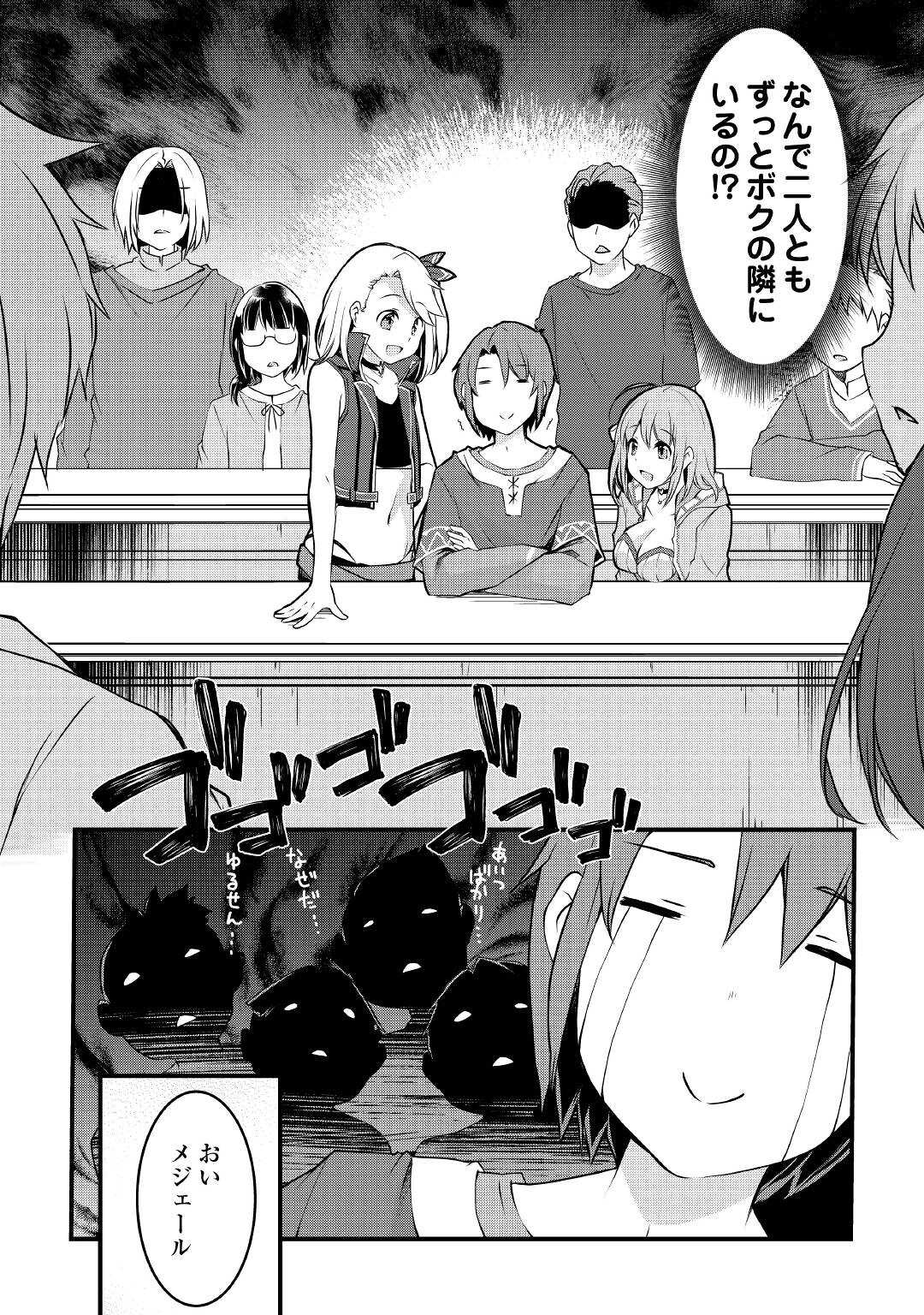 MUGEN NO SKILL GETTER!: MAITSUKI RARE SKILL TO TAIRYOU KEIKENCHI O MORATTEIRU BOKU WA, IJIGEN NO TSUYOSA DE MUSOU SURU - raw - Chapter 3 - https://jpdd.ccdd.to/JPDD/mugennoskillgettermaitsukirareskilltotairyoukeikenchiomoratteirubokuwaijigennotsuyosademusousuru/180274/wfbdte2grqc.jpg