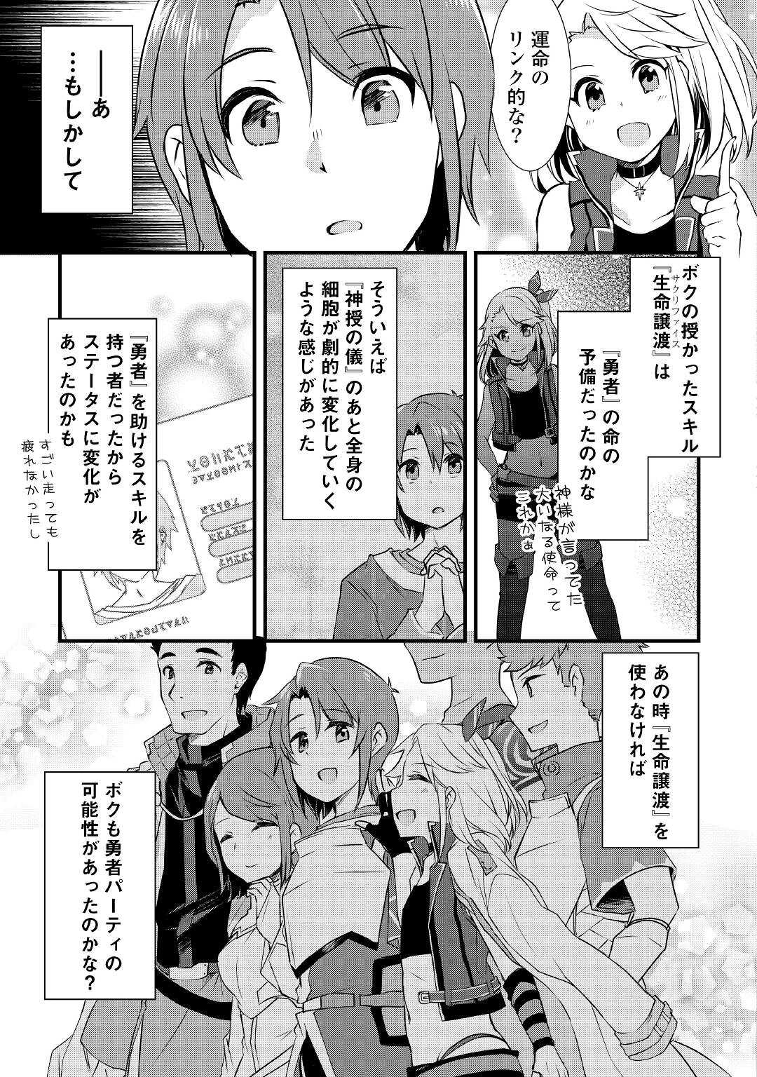 MUGEN NO SKILL GETTER!: MAITSUKI RARE SKILL TO TAIRYOU KEIKENCHI O MORATTEIRU BOKU WA, IJIGEN NO TSUYOSA DE MUSOU SURU - raw - Chapter 2 - https://jpdd.ccdd.to/JPDD/mugennoskillgettermaitsukirareskilltotairyoukeikenchiomoratteirubokuwaijigennotsuyosademusousuru/180275/1jeirv2caau.jpg