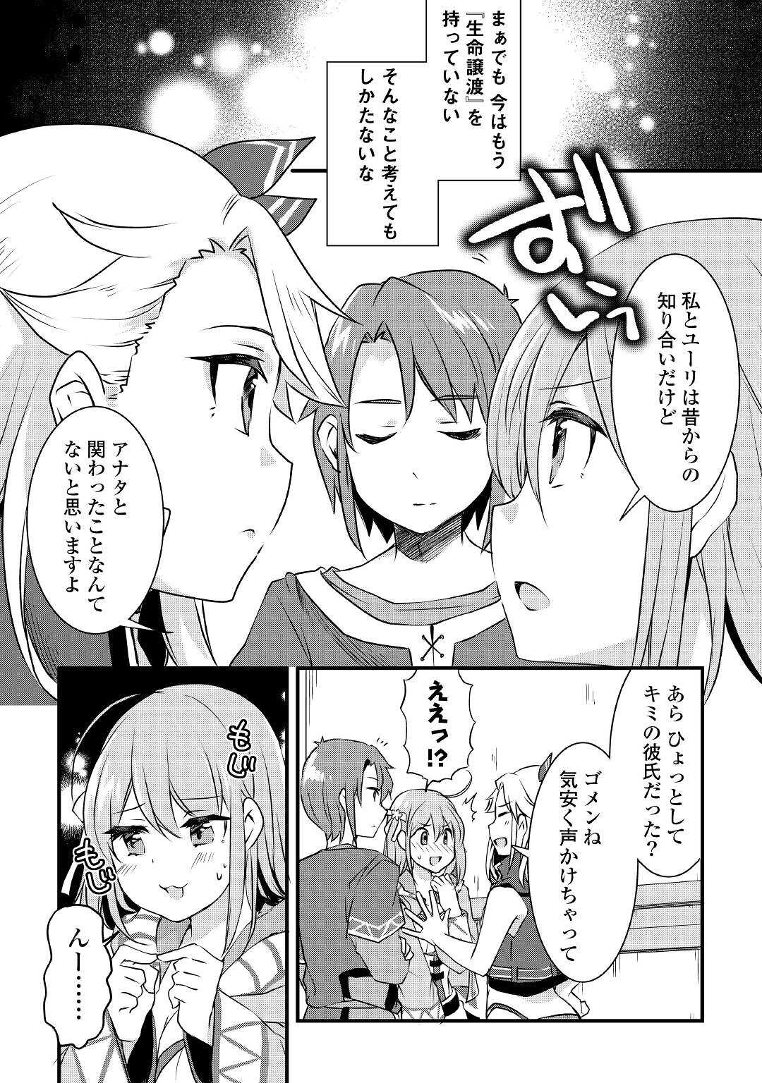 MUGEN NO SKILL GETTER!: MAITSUKI RARE SKILL TO TAIRYOU KEIKENCHI O MORATTEIRU BOKU WA, IJIGEN NO TSUYOSA DE MUSOU SURU - raw - Chapter 2 - https://jpdd.ccdd.to/JPDD/mugennoskillgettermaitsukirareskilltotairyoukeikenchiomoratteirubokuwaijigennotsuyosademusousuru/180275/2g354imyawe.jpg