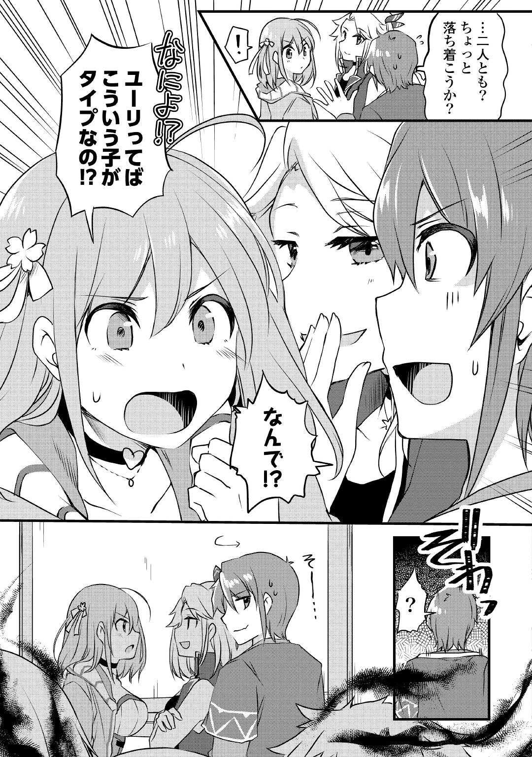 MUGEN NO SKILL GETTER!: MAITSUKI RARE SKILL TO TAIRYOU KEIKENCHI O MORATTEIRU BOKU WA, IJIGEN NO TSUYOSA DE MUSOU SURU - raw - Chapter 2 - https://jpdd.ccdd.to/JPDD/mugennoskillgettermaitsukirareskilltotairyoukeikenchiomoratteirubokuwaijigennotsuyosademusousuru/180275/as1juys3pda.jpg
