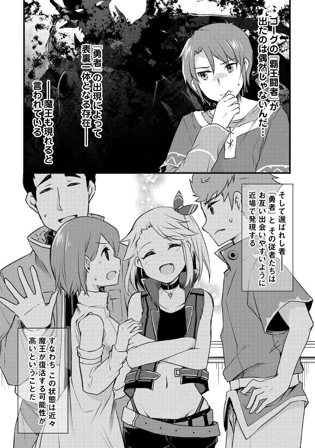 MUGEN NO SKILL GETTER!: MAITSUKI RARE SKILL TO TAIRYOU KEIKENCHI O MORATTEIRU BOKU WA, IJIGEN NO TSUYOSA DE MUSOU SURU - raw - Chapter 2 - https://jpdd.ccdd.to/JPDD/mugennoskillgettermaitsukirareskilltotairyoukeikenchiomoratteirubokuwaijigennotsuyosademusousuru/180275/ewc1z4hgusc.jpg