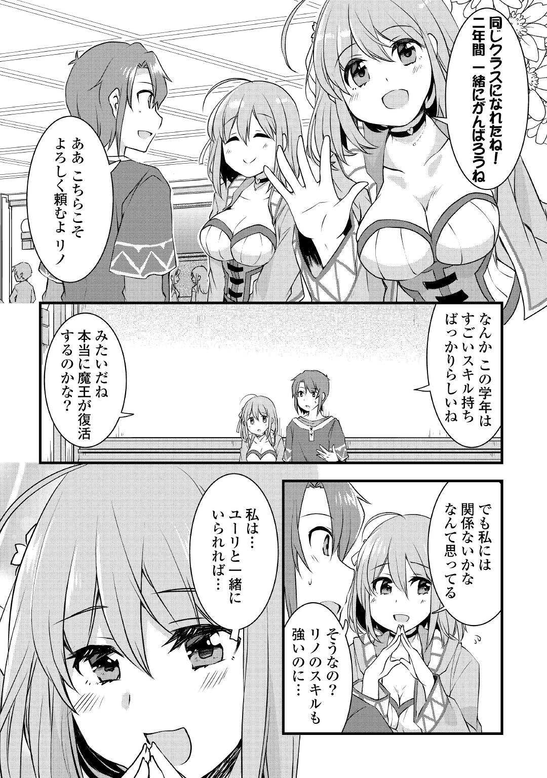 MUGEN NO SKILL GETTER!: MAITSUKI RARE SKILL TO TAIRYOU KEIKENCHI O MORATTEIRU BOKU WA, IJIGEN NO TSUYOSA DE MUSOU SURU - raw - Chapter 2 - https://jpdd.ccdd.to/JPDD/mugennoskillgettermaitsukirareskilltotairyoukeikenchiomoratteirubokuwaijigennotsuyosademusousuru/180275/j0jjqg0peyv.jpg