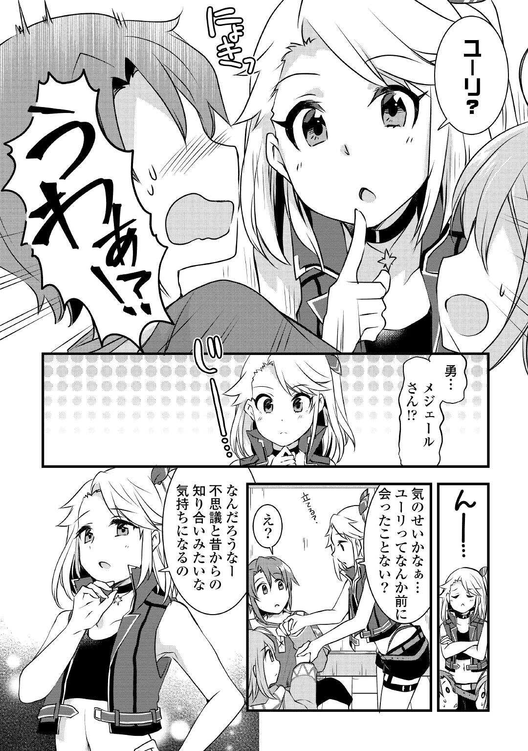 MUGEN NO SKILL GETTER!: MAITSUKI RARE SKILL TO TAIRYOU KEIKENCHI O MORATTEIRU BOKU WA, IJIGEN NO TSUYOSA DE MUSOU SURU - raw - Chapter 2 - https://jpdd.ccdd.to/JPDD/mugennoskillgettermaitsukirareskilltotairyoukeikenchiomoratteirubokuwaijigennotsuyosademusousuru/180275/l5gupt3ha1h.jpg