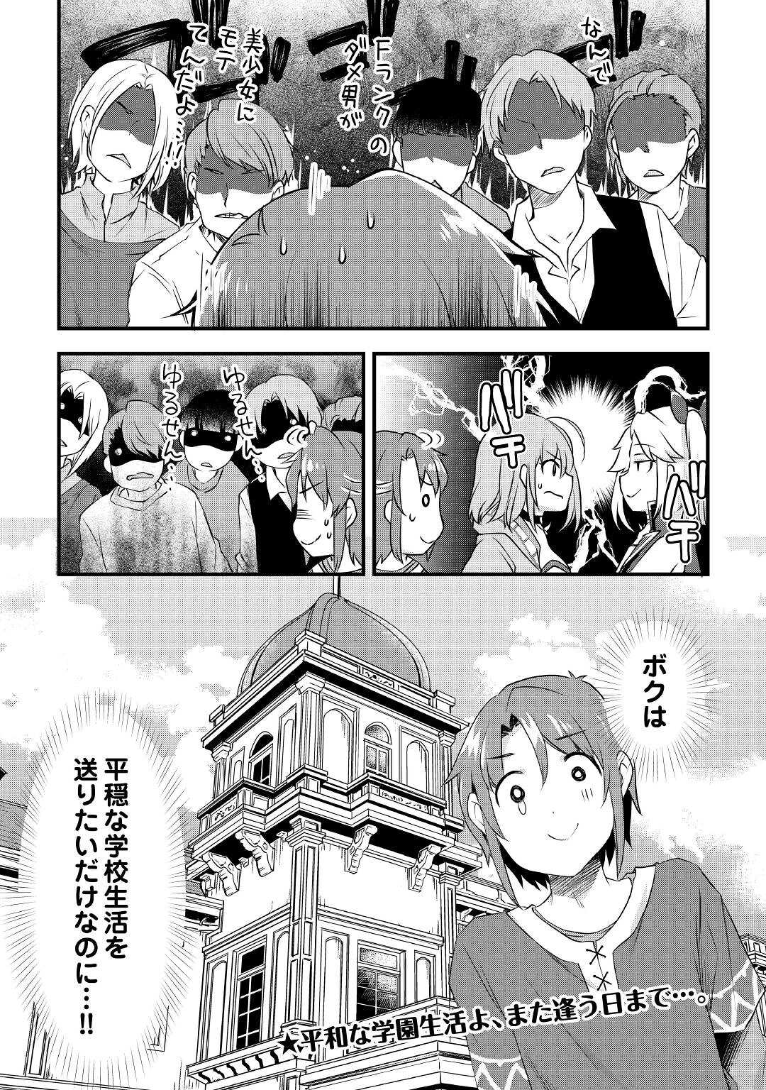 MUGEN NO SKILL GETTER!: MAITSUKI RARE SKILL TO TAIRYOU KEIKENCHI O MORATTEIRU BOKU WA, IJIGEN NO TSUYOSA DE MUSOU SURU - raw - Chapter 2 - https://jpdd.ccdd.to/JPDD/mugennoskillgettermaitsukirareskilltotairyoukeikenchiomoratteirubokuwaijigennotsuyosademusousuru/180275/lu0aicfhbzq.jpg