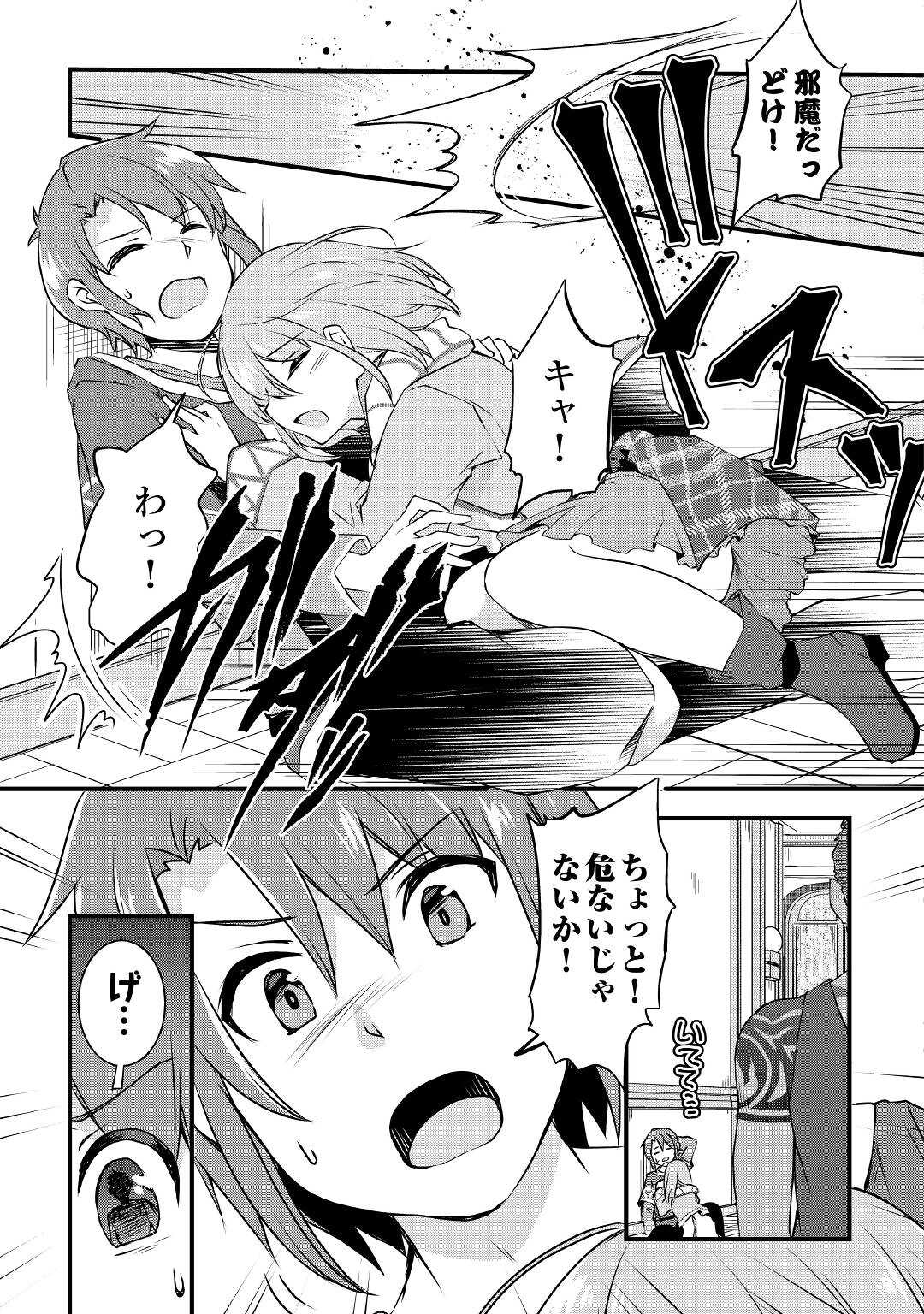 MUGEN NO SKILL GETTER!: MAITSUKI RARE SKILL TO TAIRYOU KEIKENCHI O MORATTEIRU BOKU WA, IJIGEN NO TSUYOSA DE MUSOU SURU - raw - Chapter 2 - https://jpdd.ccdd.to/JPDD/mugennoskillgettermaitsukirareskilltotairyoukeikenchiomoratteirubokuwaijigennotsuyosademusousuru/180275/ndkhwbhjhjl.jpg