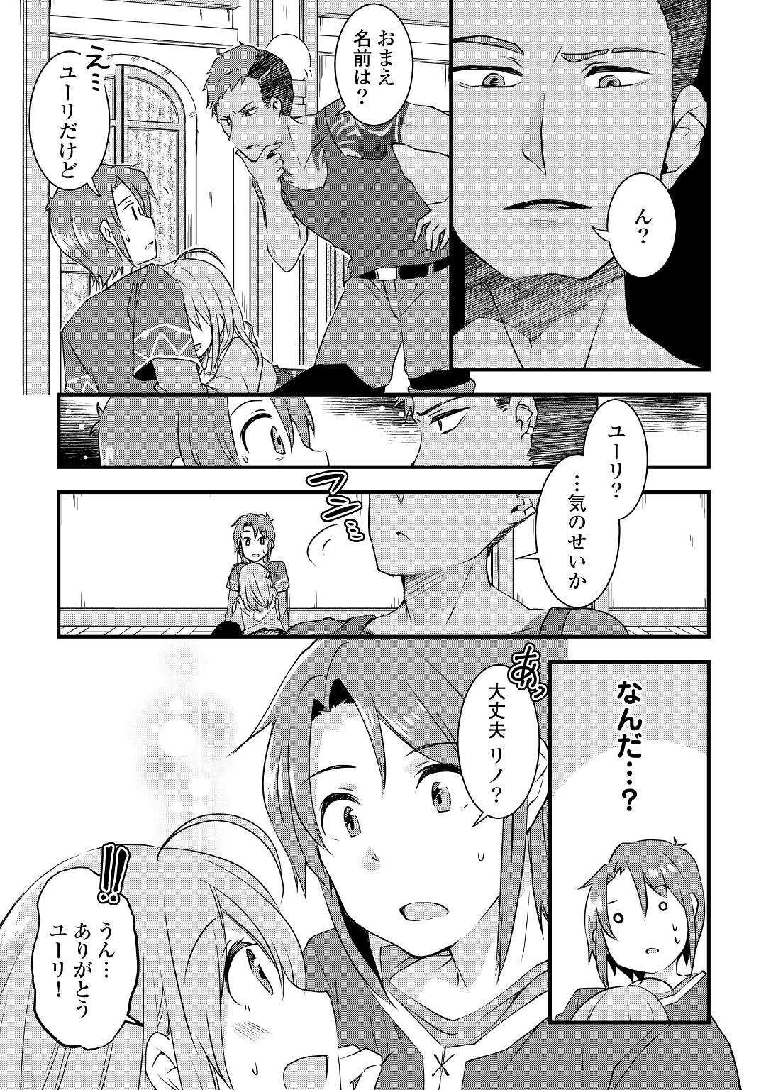 MUGEN NO SKILL GETTER!: MAITSUKI RARE SKILL TO TAIRYOU KEIKENCHI O MORATTEIRU BOKU WA, IJIGEN NO TSUYOSA DE MUSOU SURU - raw - Chapter 2 - https://jpdd.ccdd.to/JPDD/mugennoskillgettermaitsukirareskilltotairyoukeikenchiomoratteirubokuwaijigennotsuyosademusousuru/180275/phxt5bf50zs.jpg