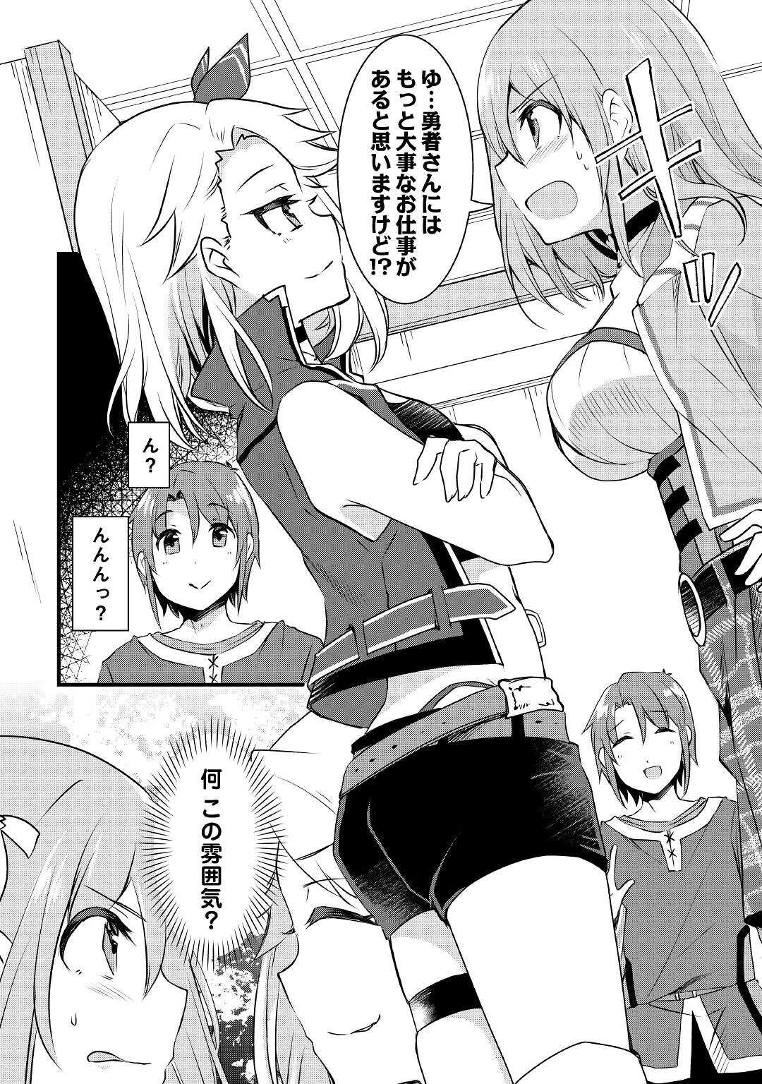 MUGEN NO SKILL GETTER!: MAITSUKI RARE SKILL TO TAIRYOU KEIKENCHI O MORATTEIRU BOKU WA, IJIGEN NO TSUYOSA DE MUSOU SURU - raw - Chapter 2 - https://jpdd.ccdd.to/JPDD/mugennoskillgettermaitsukirareskilltotairyoukeikenchiomoratteirubokuwaijigennotsuyosademusousuru/180275/r4pk2nngp1q.jpg