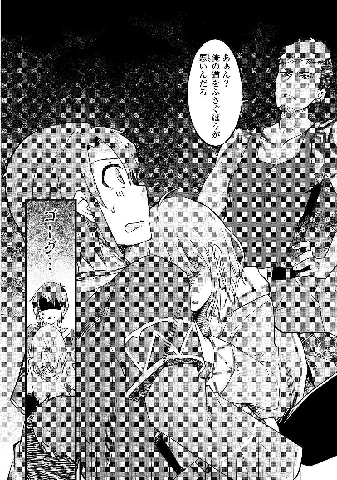 MUGEN NO SKILL GETTER!: MAITSUKI RARE SKILL TO TAIRYOU KEIKENCHI O MORATTEIRU BOKU WA, IJIGEN NO TSUYOSA DE MUSOU SURU - raw - Chapter 2 - https://jpdd.ccdd.to/JPDD/mugennoskillgettermaitsukirareskilltotairyoukeikenchiomoratteirubokuwaijigennotsuyosademusousuru/180275/sgj4ugezt3z.jpg