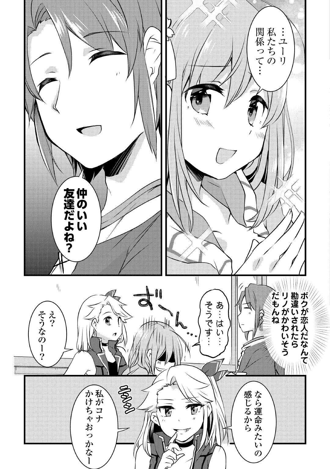 MUGEN NO SKILL GETTER!: MAITSUKI RARE SKILL TO TAIRYOU KEIKENCHI O MORATTEIRU BOKU WA, IJIGEN NO TSUYOSA DE MUSOU SURU - raw - Chapter 2 - https://jpdd.ccdd.to/JPDD/mugennoskillgettermaitsukirareskilltotairyoukeikenchiomoratteirubokuwaijigennotsuyosademusousuru/180275/sr5lbihcufo.jpg