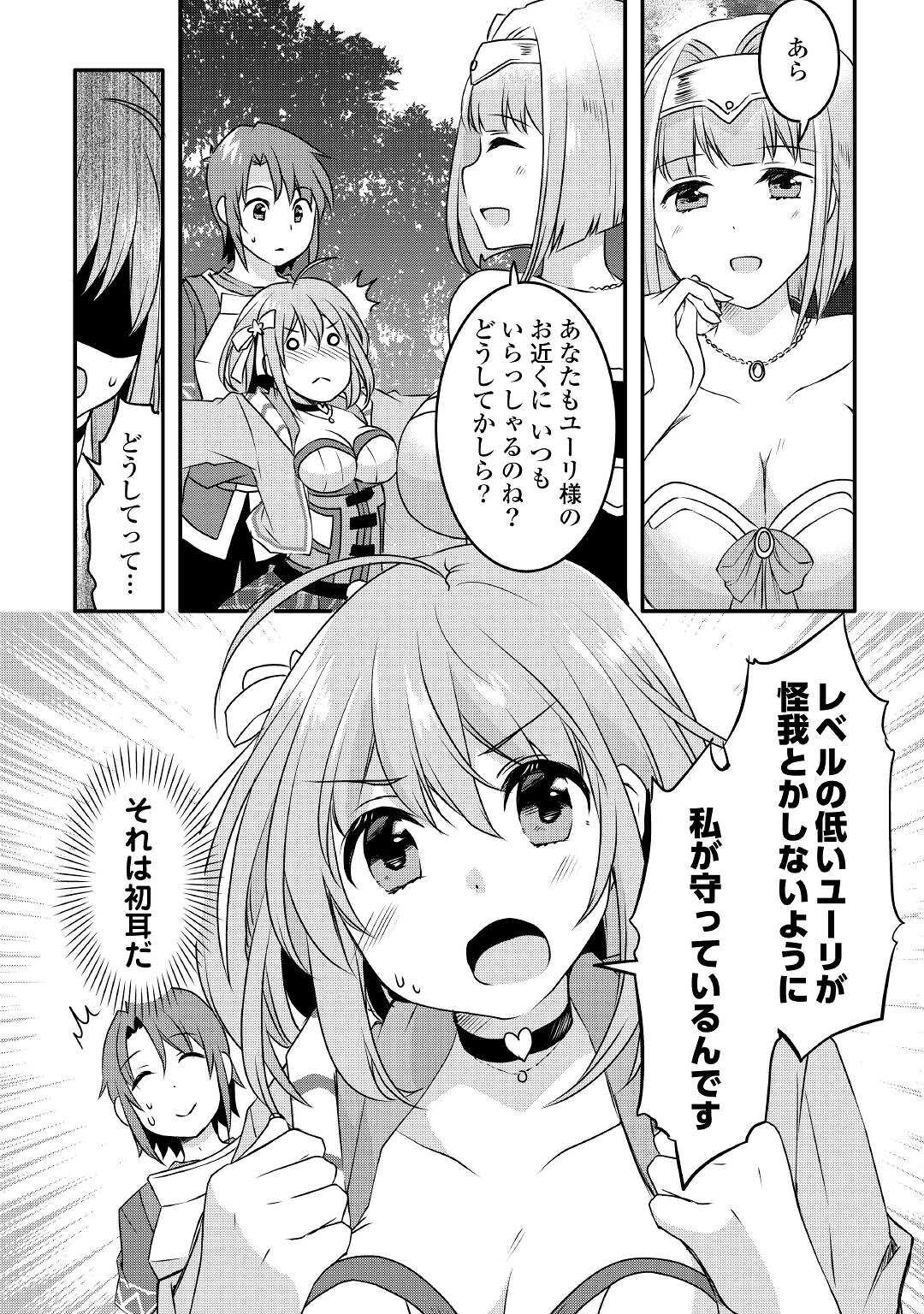 MUGEN NO SKILL GETTER!: MAITSUKI RARE SKILL TO TAIRYOU KEIKENCHI O MORATTEIRU BOKU WA, IJIGEN NO TSUYOSA DE MUSOU SURU - raw - Chapter 4 - https://jpdd.ccdd.to/JPDD/mugennoskillgettermaitsukirareskilltotairyoukeikenchiomoratteirubokuwaijigennotsuyosademusousuru/182677/1arbkng5lvi.jpg