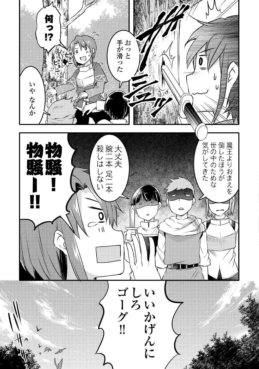 MUGEN NO SKILL GETTER!: MAITSUKI RARE SKILL TO TAIRYOU KEIKENCHI O MORATTEIRU BOKU WA, IJIGEN NO TSUYOSA DE MUSOU SURU - raw - Chapter 4 - https://jpdd.ccdd.to/JPDD/mugennoskillgettermaitsukirareskilltotairyoukeikenchiomoratteirubokuwaijigennotsuyosademusousuru/182677/2lpnb5u5o34.jpg