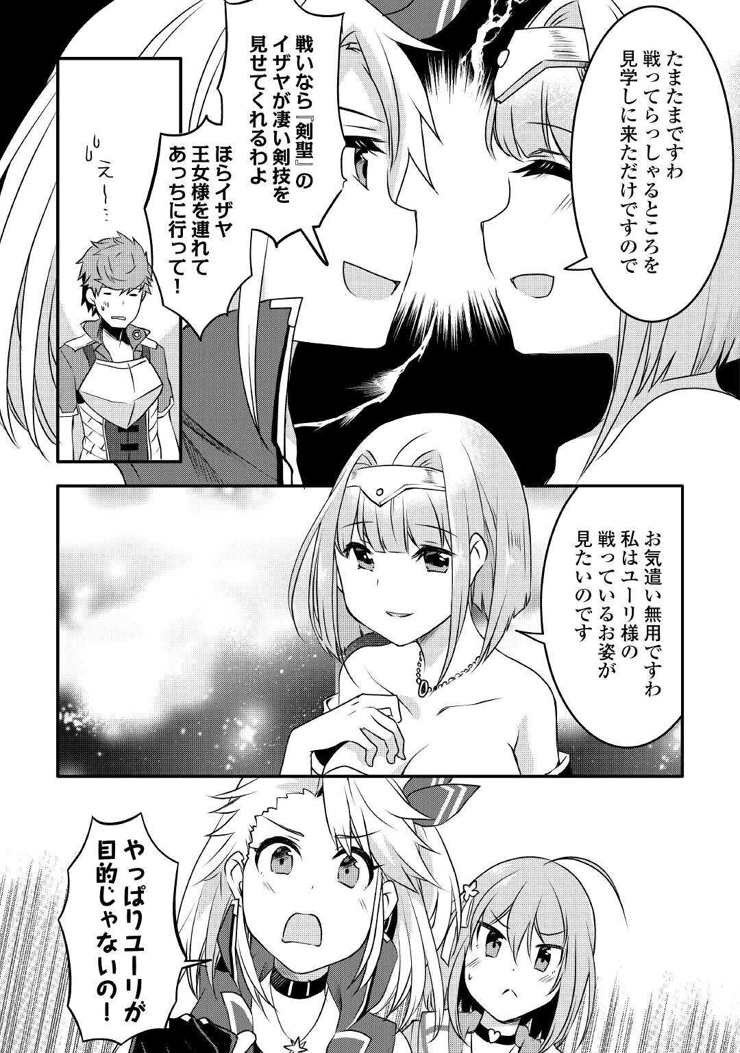MUGEN NO SKILL GETTER!: MAITSUKI RARE SKILL TO TAIRYOU KEIKENCHI O MORATTEIRU BOKU WA, IJIGEN NO TSUYOSA DE MUSOU SURU - raw - Chapter 4 - https://jpdd.ccdd.to/JPDD/mugennoskillgettermaitsukirareskilltotairyoukeikenchiomoratteirubokuwaijigennotsuyosademusousuru/182677/4fekxy01i3p.jpg
