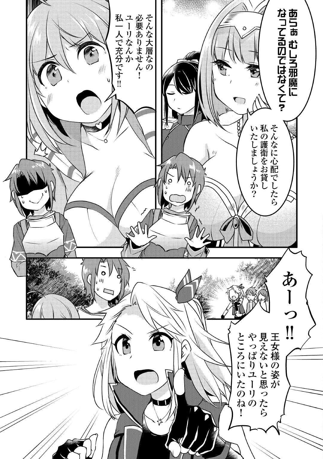 MUGEN NO SKILL GETTER!: MAITSUKI RARE SKILL TO TAIRYOU KEIKENCHI O MORATTEIRU BOKU WA, IJIGEN NO TSUYOSA DE MUSOU SURU - raw - Chapter 4 - https://jpdd.ccdd.to/JPDD/mugennoskillgettermaitsukirareskilltotairyoukeikenchiomoratteirubokuwaijigennotsuyosademusousuru/182677/4mzvg0xpcsq.jpg