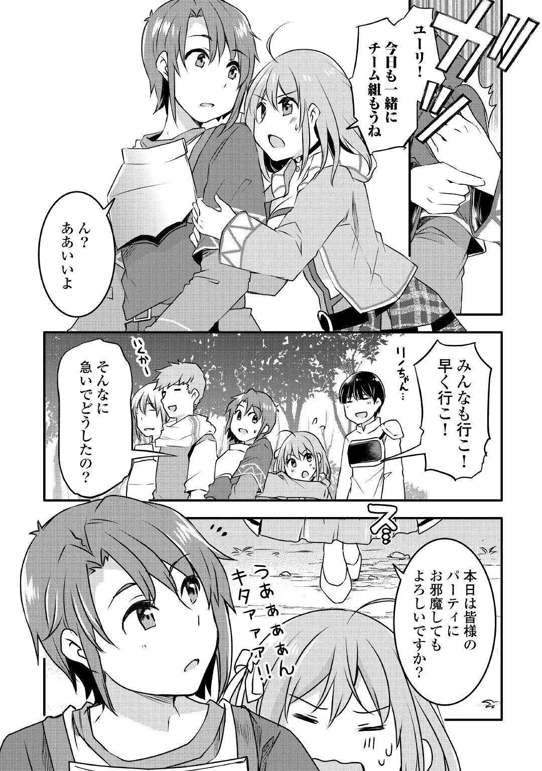 MUGEN NO SKILL GETTER!: MAITSUKI RARE SKILL TO TAIRYOU KEIKENCHI O MORATTEIRU BOKU WA, IJIGEN NO TSUYOSA DE MUSOU SURU - raw - Chapter 4 - https://jpdd.ccdd.to/JPDD/mugennoskillgettermaitsukirareskilltotairyoukeikenchiomoratteirubokuwaijigennotsuyosademusousuru/182677/cs2okt4x0mv.jpg