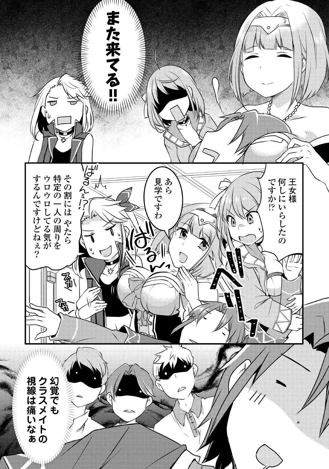 MUGEN NO SKILL GETTER!: MAITSUKI RARE SKILL TO TAIRYOU KEIKENCHI O MORATTEIRU BOKU WA, IJIGEN NO TSUYOSA DE MUSOU SURU - raw - Chapter 4 - https://jpdd.ccdd.to/JPDD/mugennoskillgettermaitsukirareskilltotairyoukeikenchiomoratteirubokuwaijigennotsuyosademusousuru/182677/dfose2n0gtu.jpg