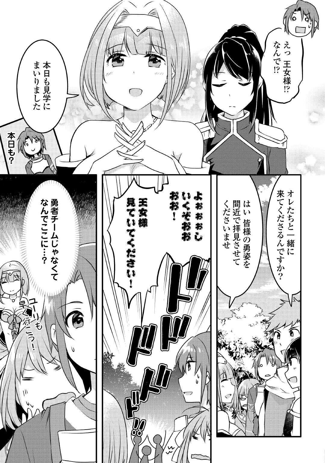 MUGEN NO SKILL GETTER!: MAITSUKI RARE SKILL TO TAIRYOU KEIKENCHI O MORATTEIRU BOKU WA, IJIGEN NO TSUYOSA DE MUSOU SURU - raw - Chapter 4 - https://jpdd.ccdd.to/JPDD/mugennoskillgettermaitsukirareskilltotairyoukeikenchiomoratteirubokuwaijigennotsuyosademusousuru/182677/etspubvdhjl.jpg