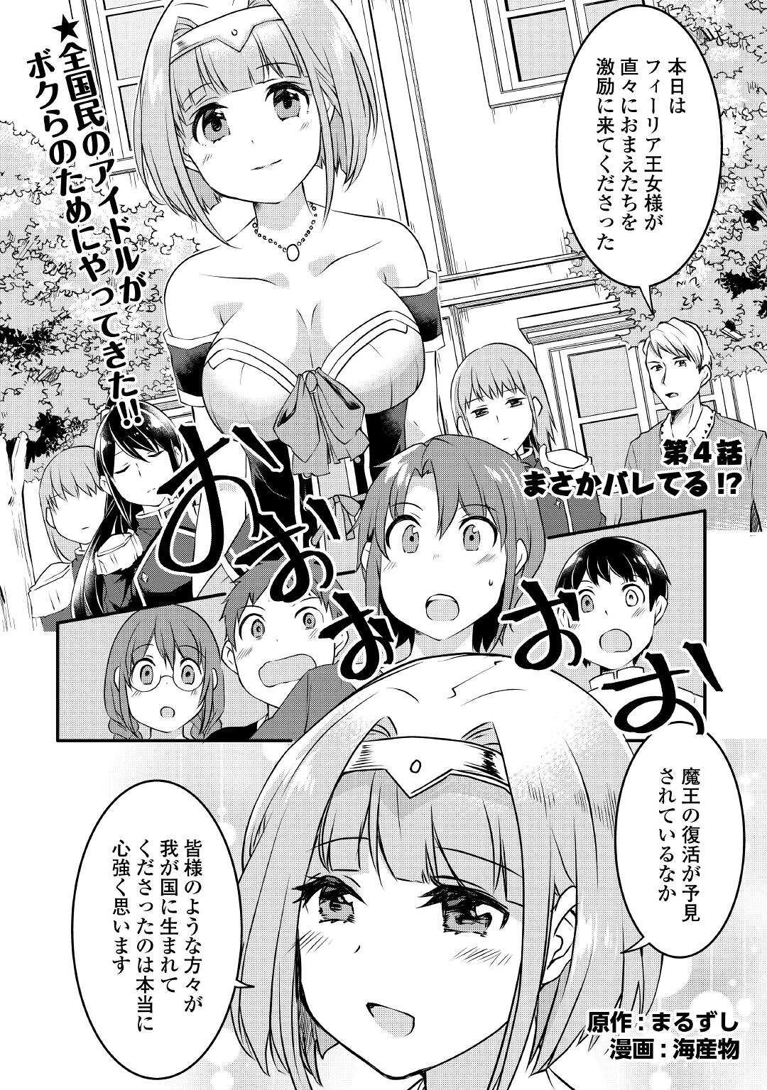 MUGEN NO SKILL GETTER!: MAITSUKI RARE SKILL TO TAIRYOU KEIKENCHI O MORATTEIRU BOKU WA, IJIGEN NO TSUYOSA DE MUSOU SURU - raw - Chapter 4 - https://jpdd.ccdd.to/JPDD/mugennoskillgettermaitsukirareskilltotairyoukeikenchiomoratteirubokuwaijigennotsuyosademusousuru/182677/jrypmfplxbb.jpg